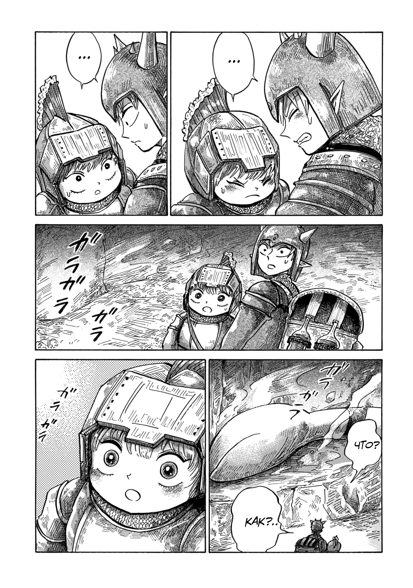 Read Nicola no Oyururi Makai Kikou (Путешествие Николя в стране демонов) Manga Online