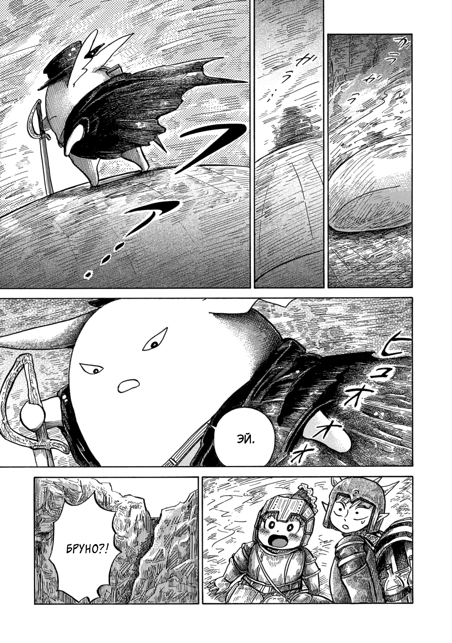 Read Nicola no Oyururi Makai Kikou (Путешествие Николя в стране демонов) Manga Online