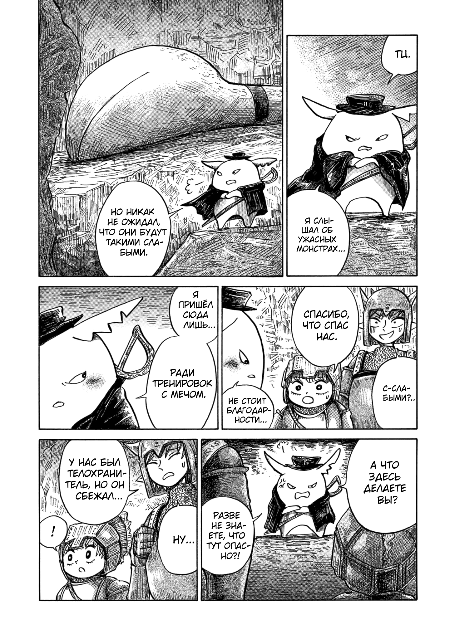 Read Nicola no Oyururi Makai Kikou (Путешествие Николя в стране демонов) Manga Online