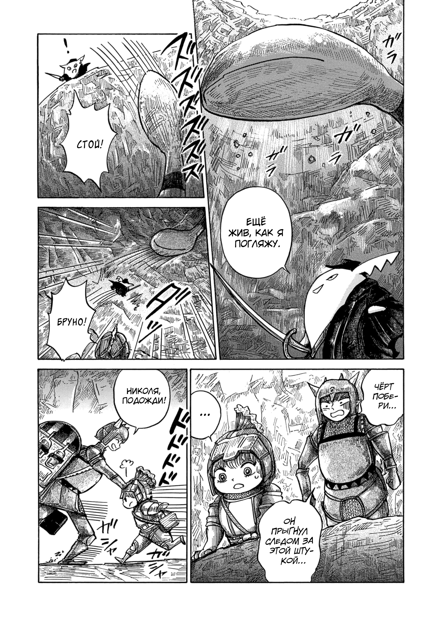 Read Nicola no Oyururi Makai Kikou (Путешествие Николя в стране демонов) Manga Online