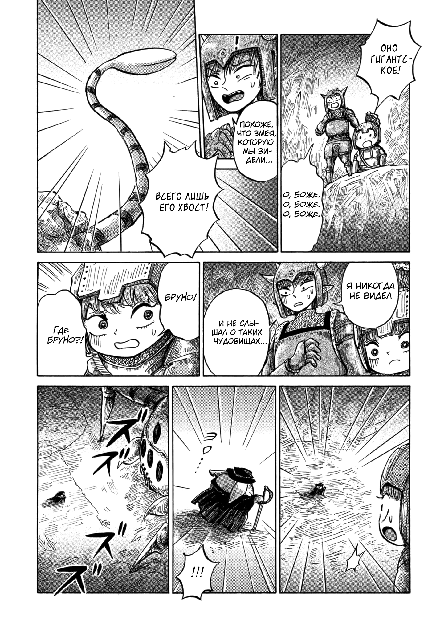 Read Nicola no Oyururi Makai Kikou (Путешествие Николя в стране демонов) Manga Online