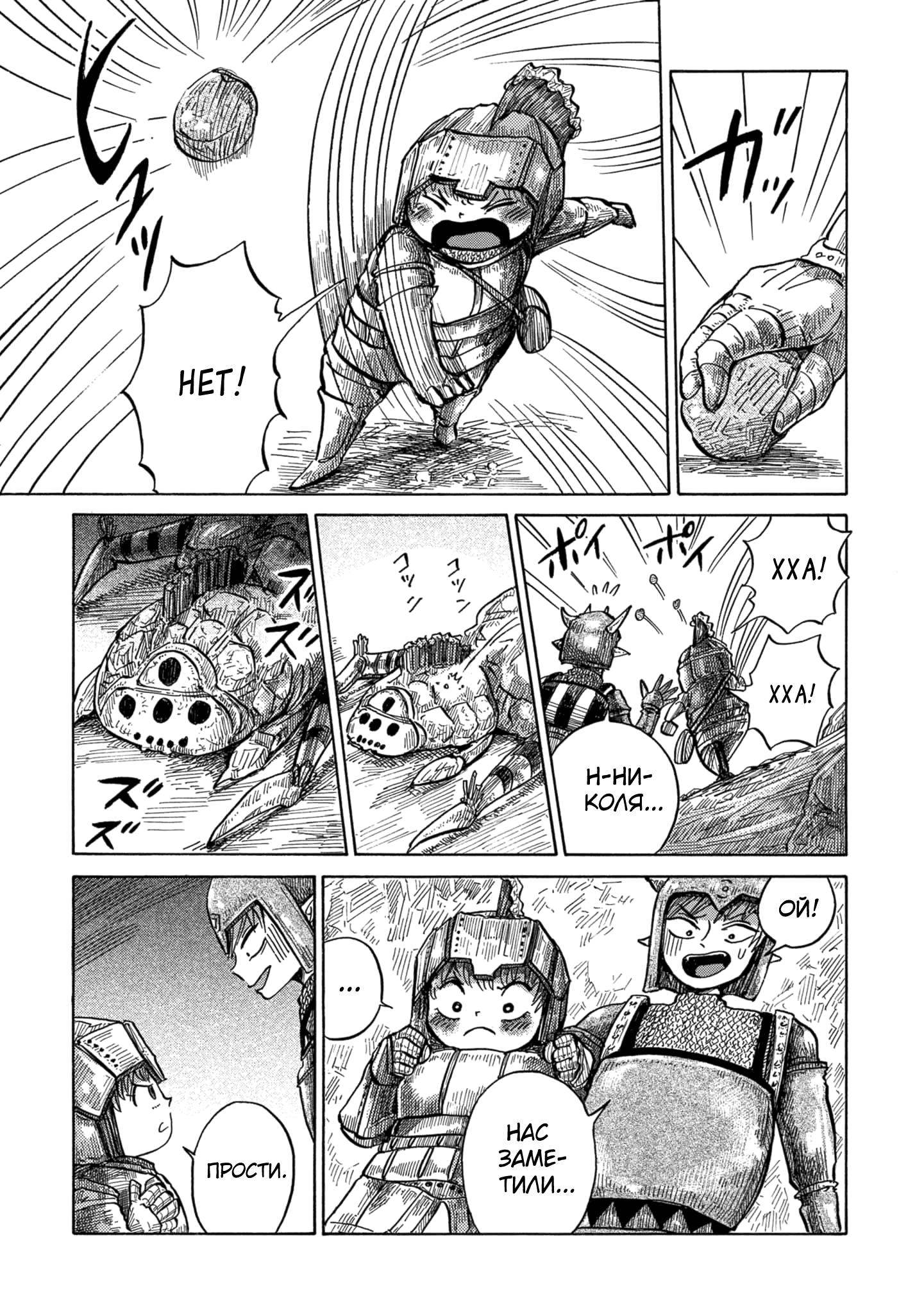 Read Nicola no Oyururi Makai Kikou (Путешествие Николя в стране демонов) Manga Online