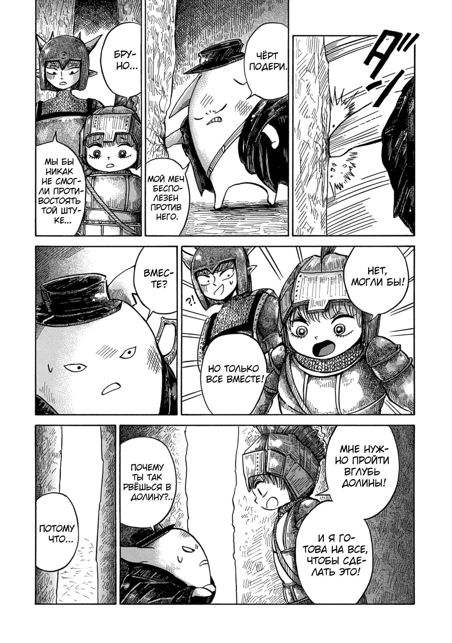 Read Nicola no Oyururi Makai Kikou (Путешествие Николя в стране демонов) Manga Online