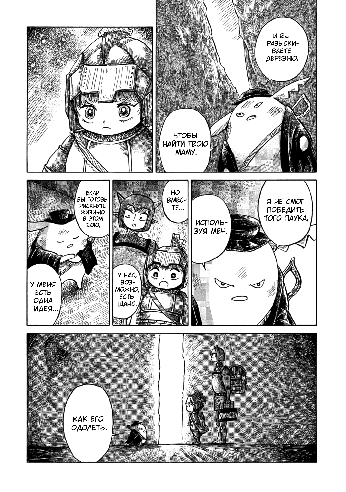 Read Nicola no Oyururi Makai Kikou (Путешествие Николя в стране демонов) Manga Online