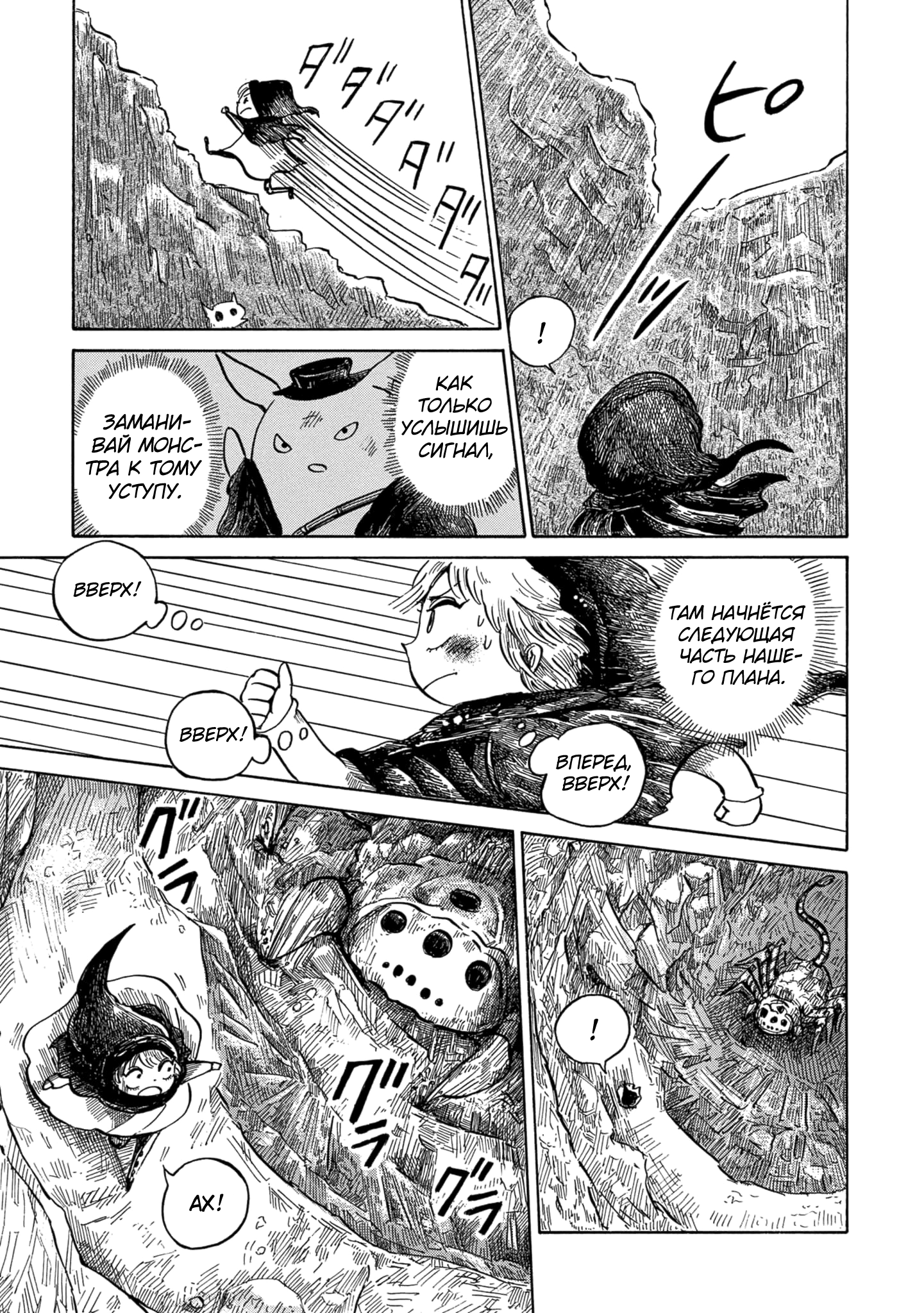 Read Nicola no Oyururi Makai Kikou (Путешествие Николя в стране демонов) Manga Online