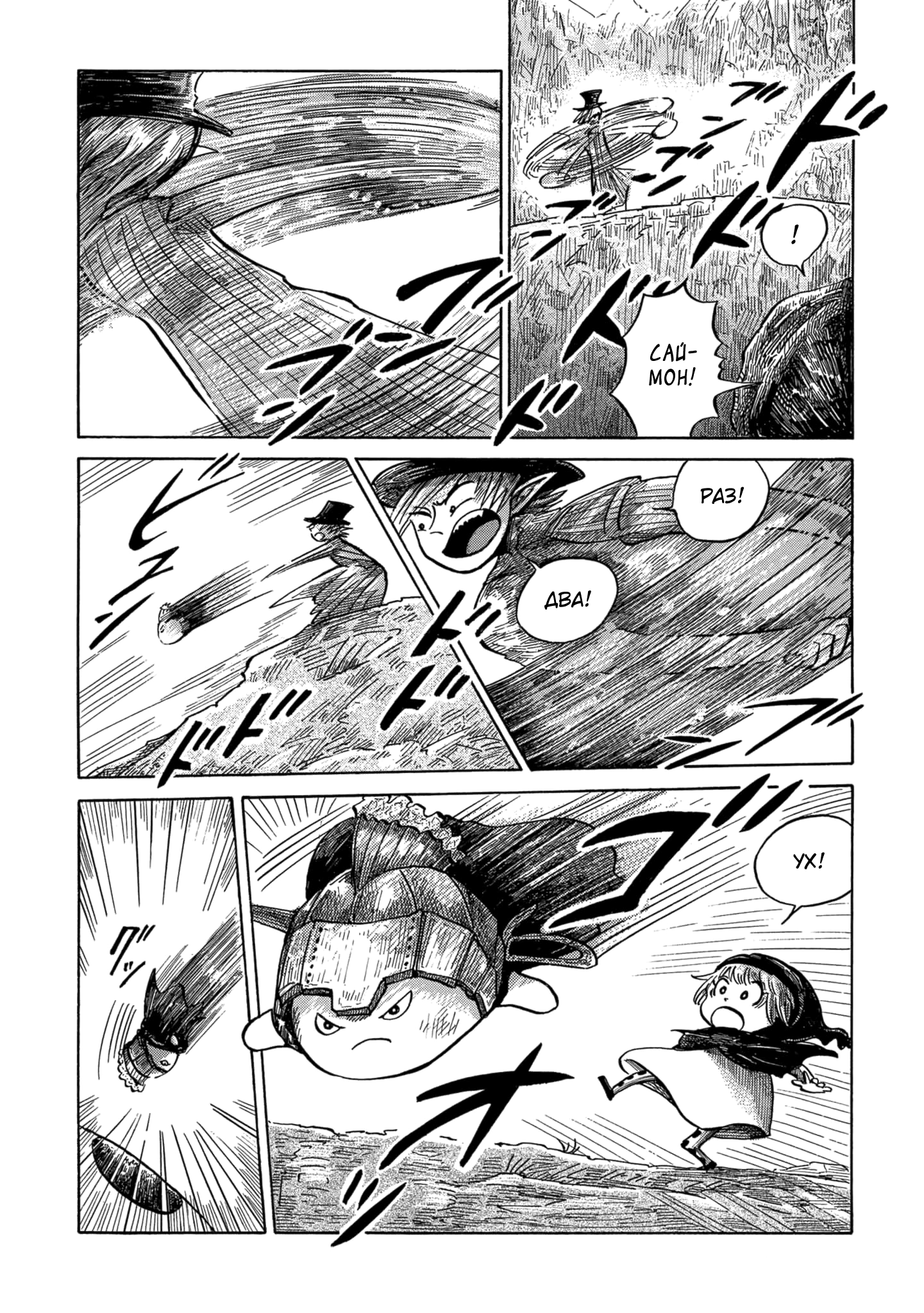 Read Nicola no Oyururi Makai Kikou (Путешествие Николя в стране демонов) Manga Online