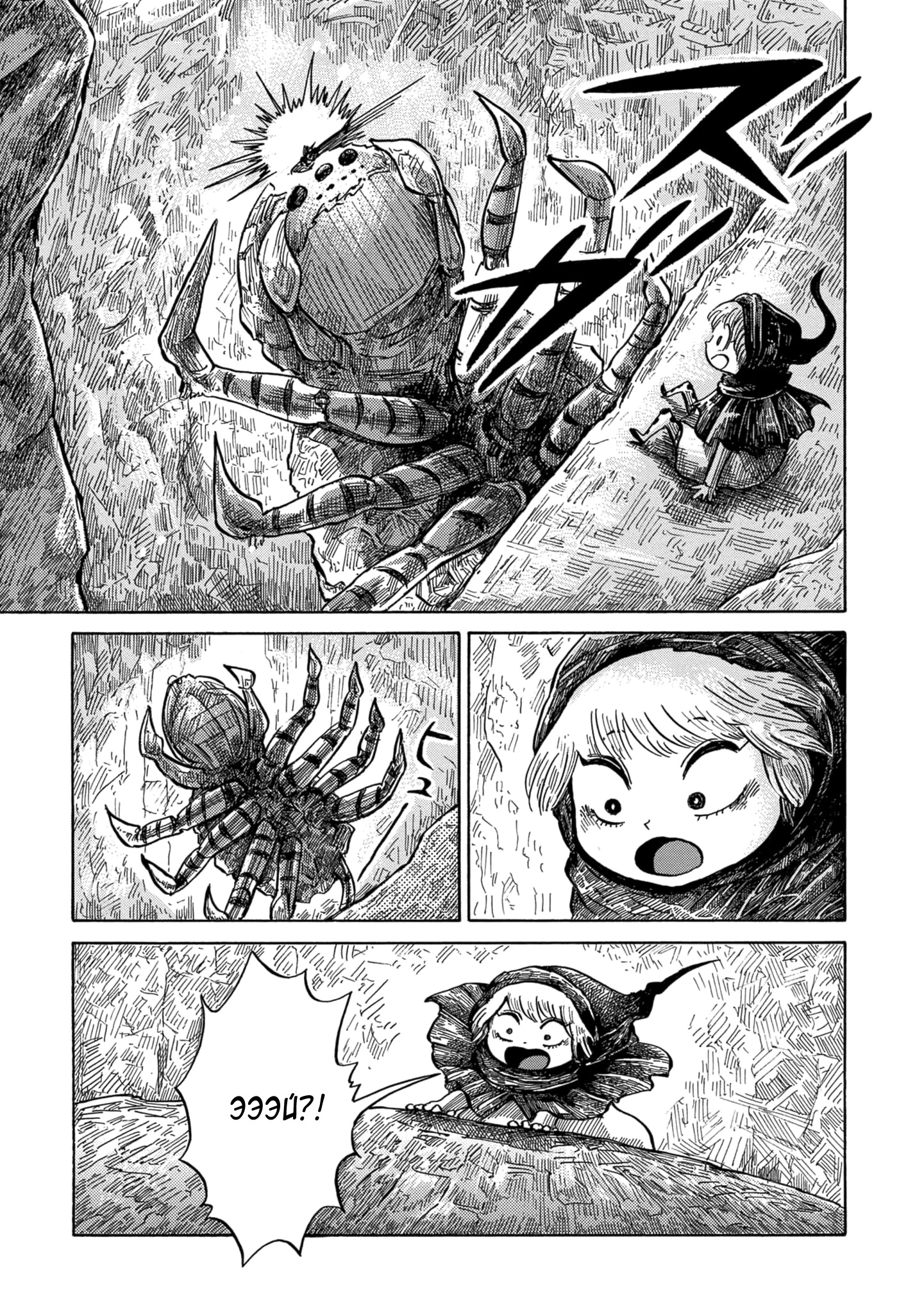 Read Nicola no Oyururi Makai Kikou (Путешествие Николя в стране демонов) Manga Online