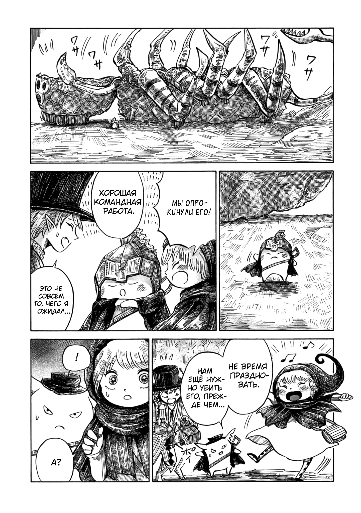 Read Nicola no Oyururi Makai Kikou (Путешествие Николя в стране демонов) Manga Online