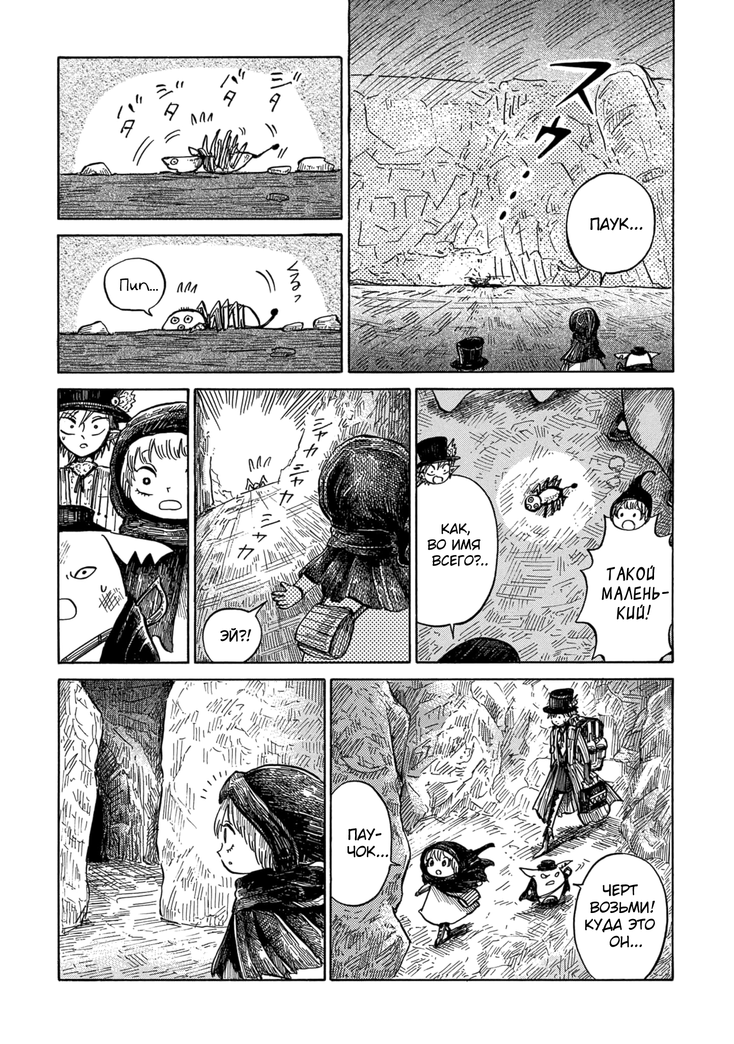 Read Nicola no Oyururi Makai Kikou (Путешествие Николя в стране демонов) Manga Online