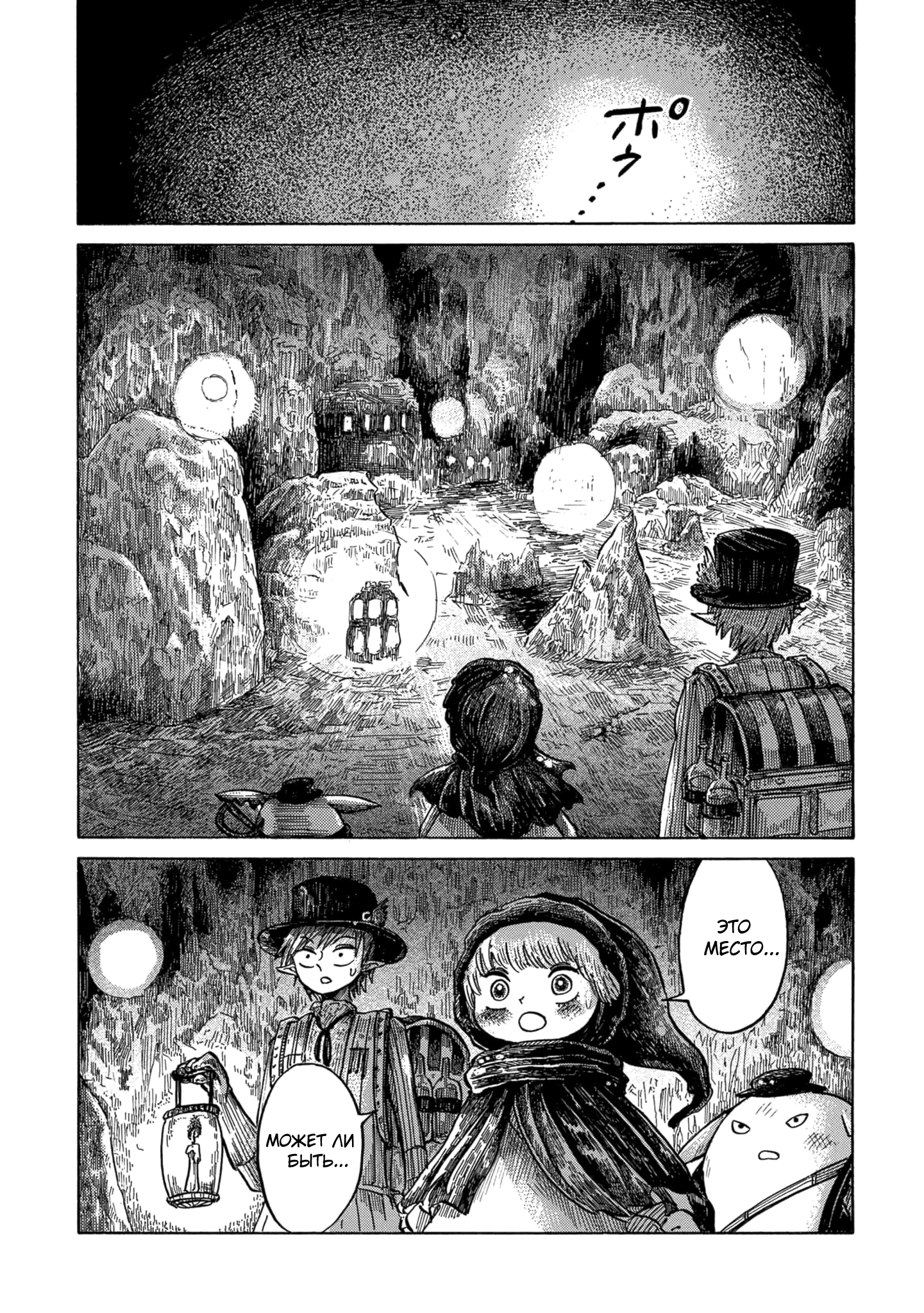 Read Nicola no Oyururi Makai Kikou (Путешествие Николя в стране демонов) Manga Online