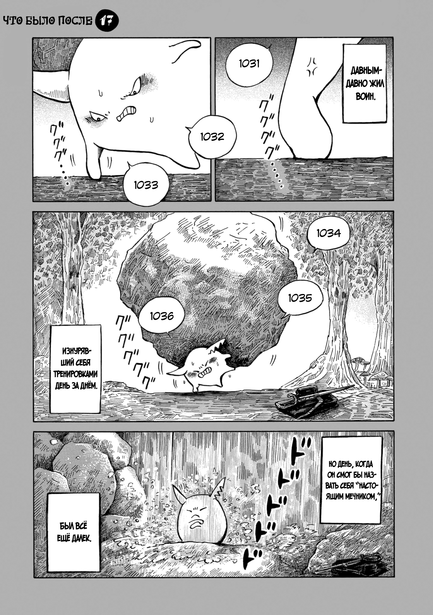 Read Nicola no Oyururi Makai Kikou (Путешествие Николя в стране демонов) Manga Online