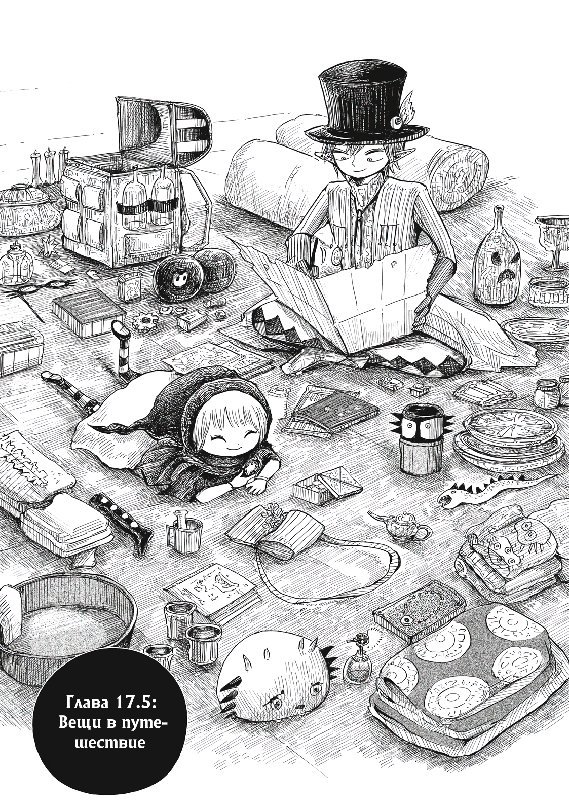 Read Nicola no Oyururi Makai Kikou (Путешествие Николя в стране демонов) Manga Online