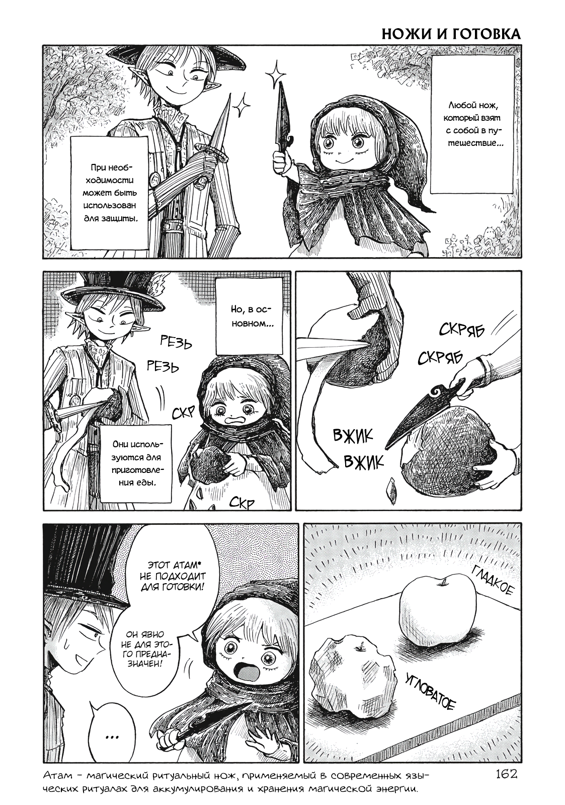 Read Nicola no Oyururi Makai Kikou (Путешествие Николя в стране демонов) Manga Online