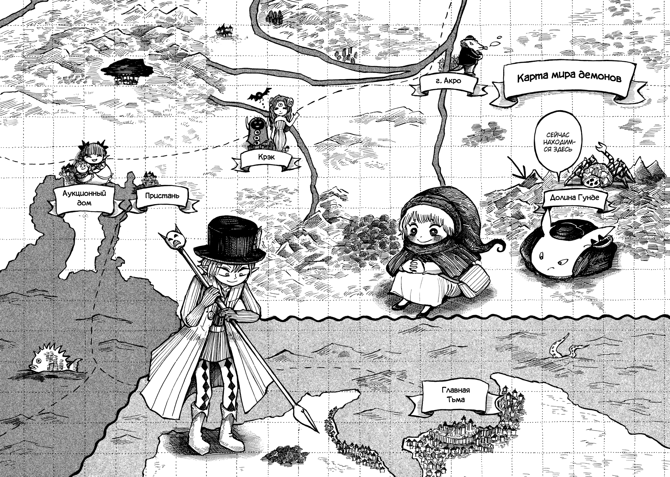 Read Nicola no Oyururi Makai Kikou (Путешествие Николя в стране демонов) Manga Online