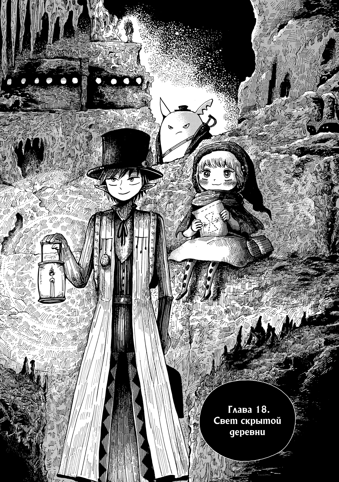 Read Nicola no Oyururi Makai Kikou (Путешествие Николя в стране демонов) Manga Online