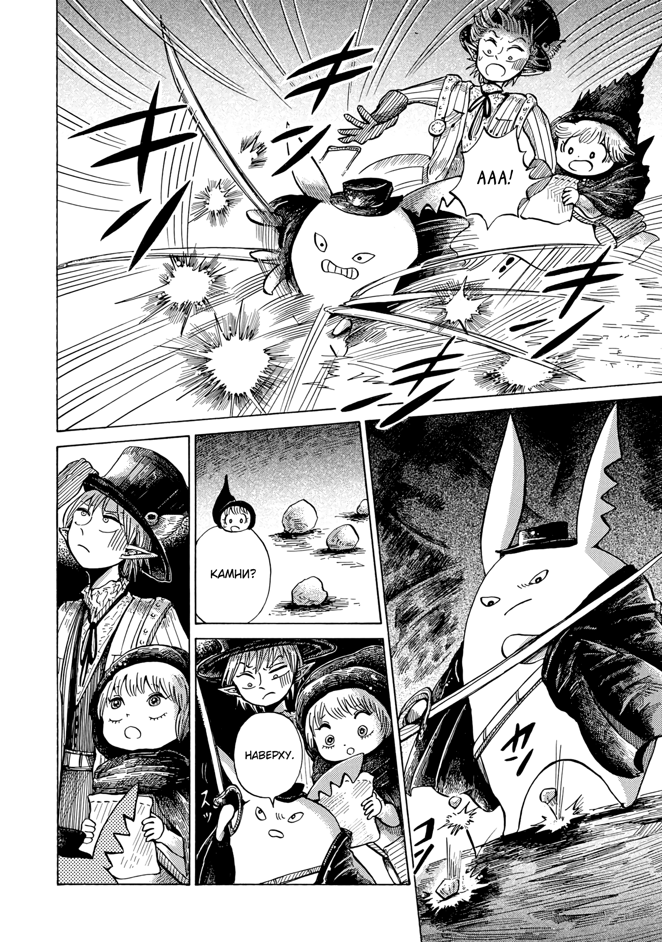 Read Nicola no Oyururi Makai Kikou (Путешествие Николя в стране демонов) Manga Online