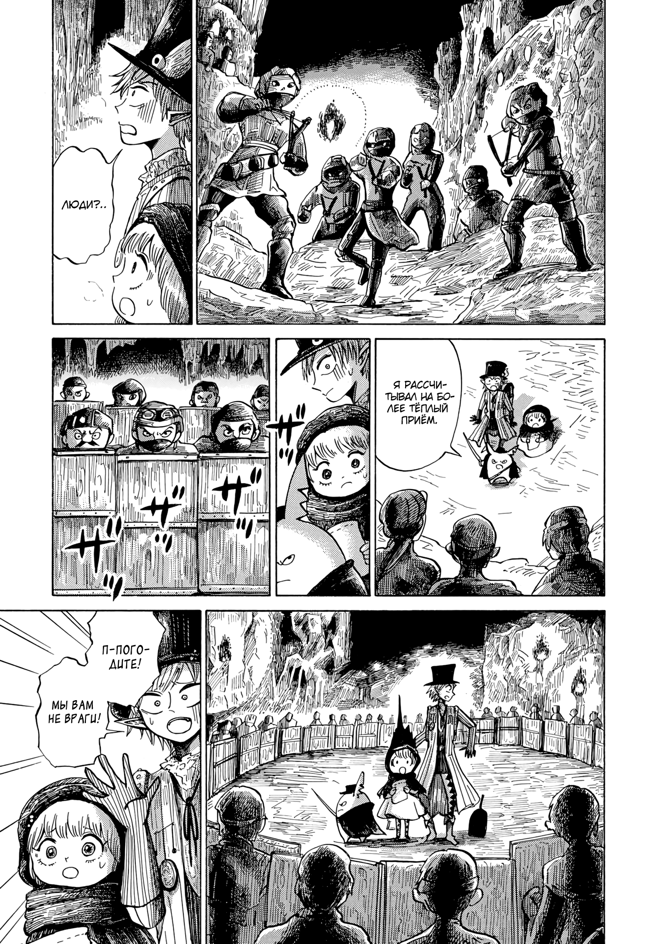 Read Nicola no Oyururi Makai Kikou (Путешествие Николя в стране демонов) Manga Online