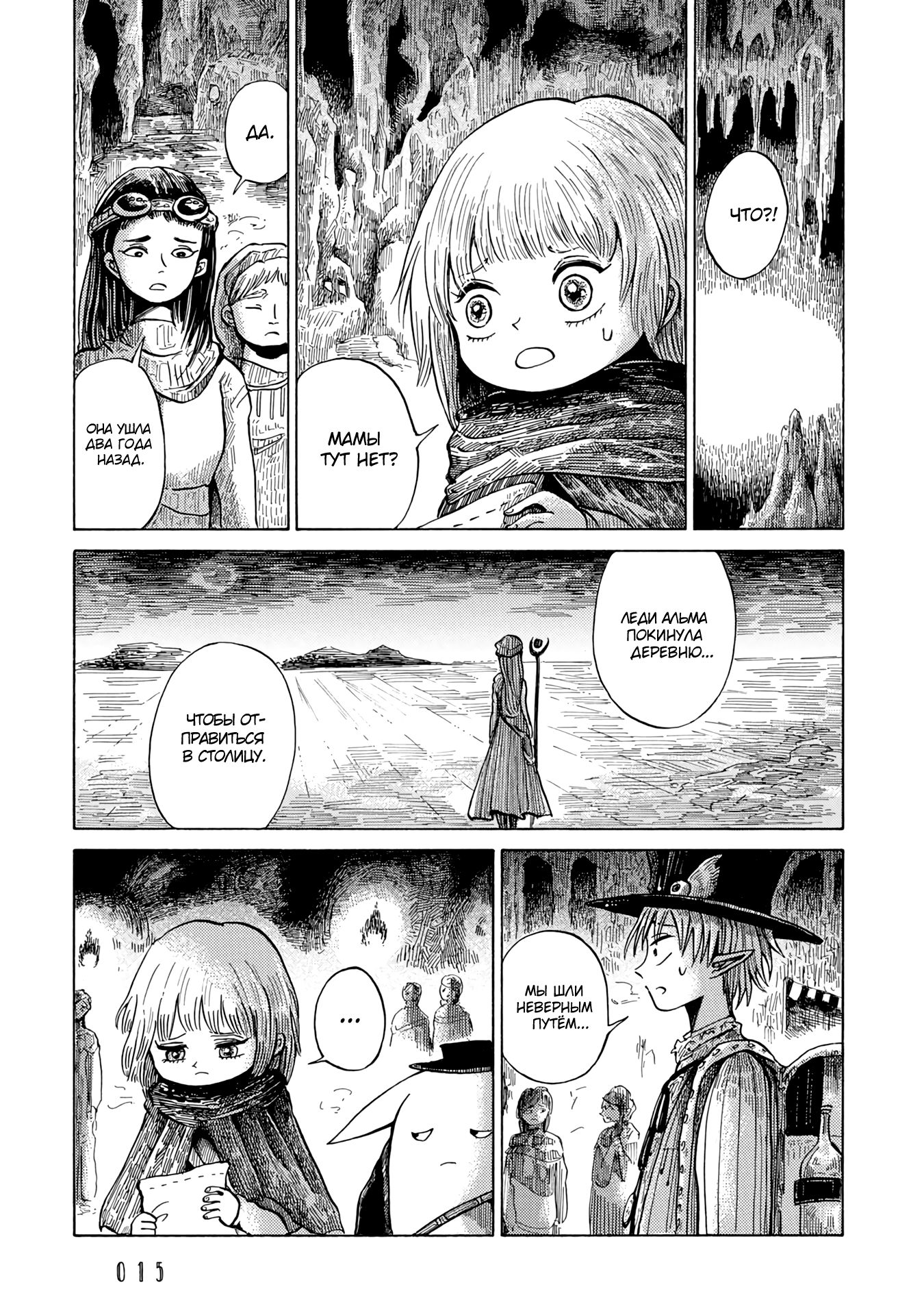 Read Nicola no Oyururi Makai Kikou (Путешествие Николя в стране демонов) Manga Online