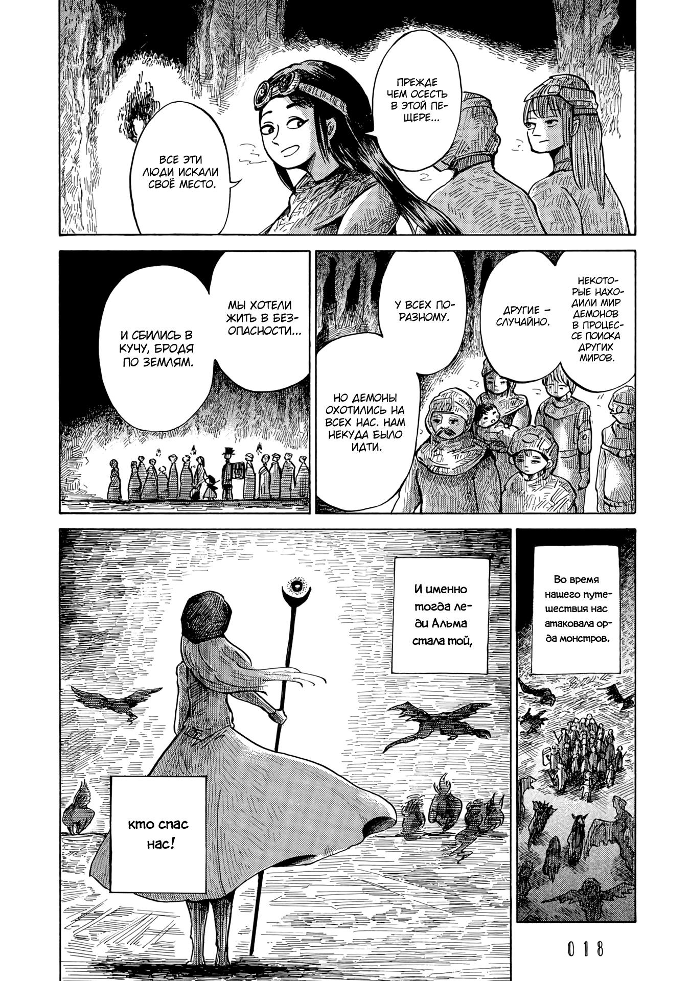 Read Nicola no Oyururi Makai Kikou (Путешествие Николя в стране демонов) Manga Online