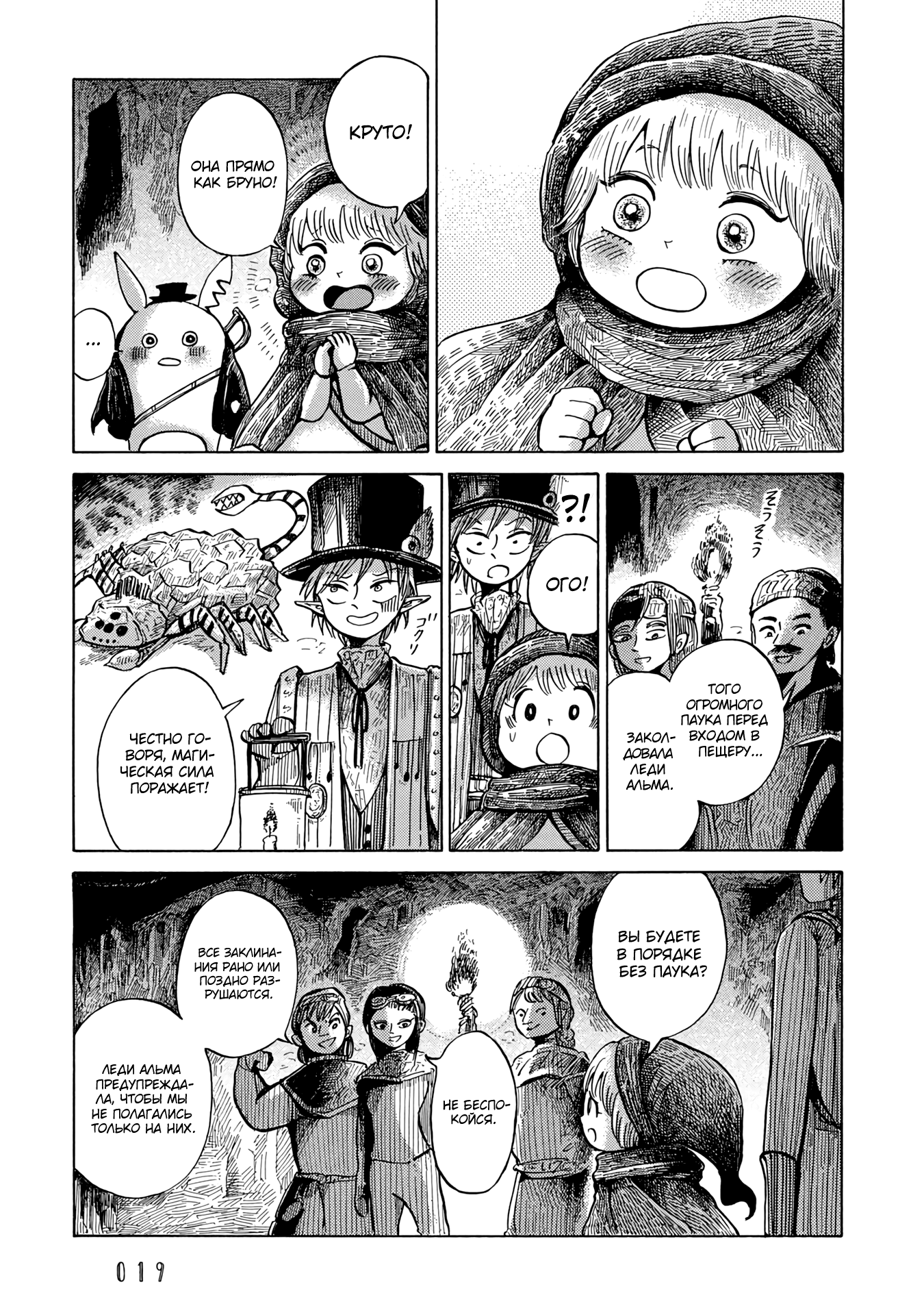 Read Nicola no Oyururi Makai Kikou (Путешествие Николя в стране демонов) Manga Online