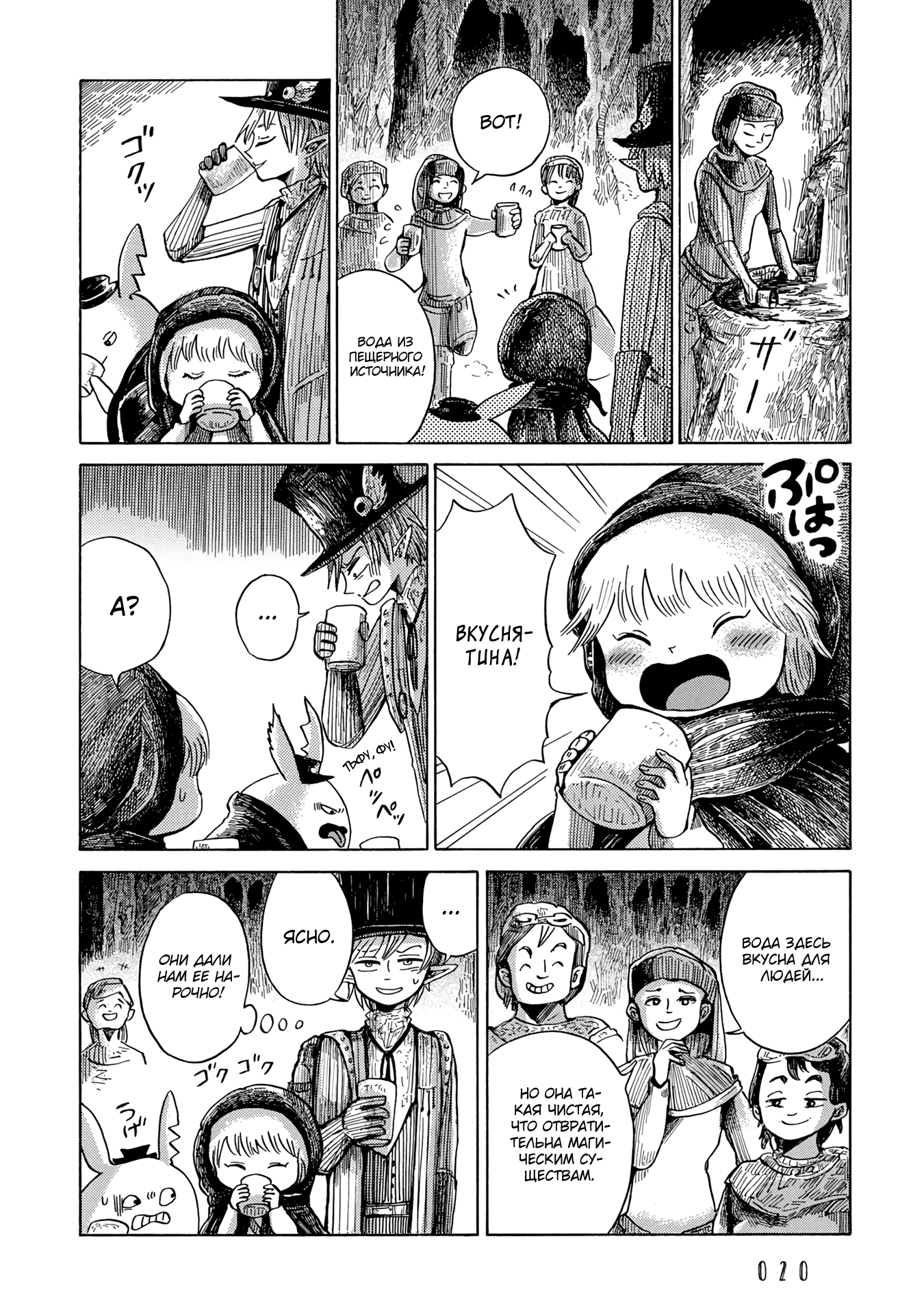 Read Nicola no Oyururi Makai Kikou (Путешествие Николя в стране демонов) Manga Online