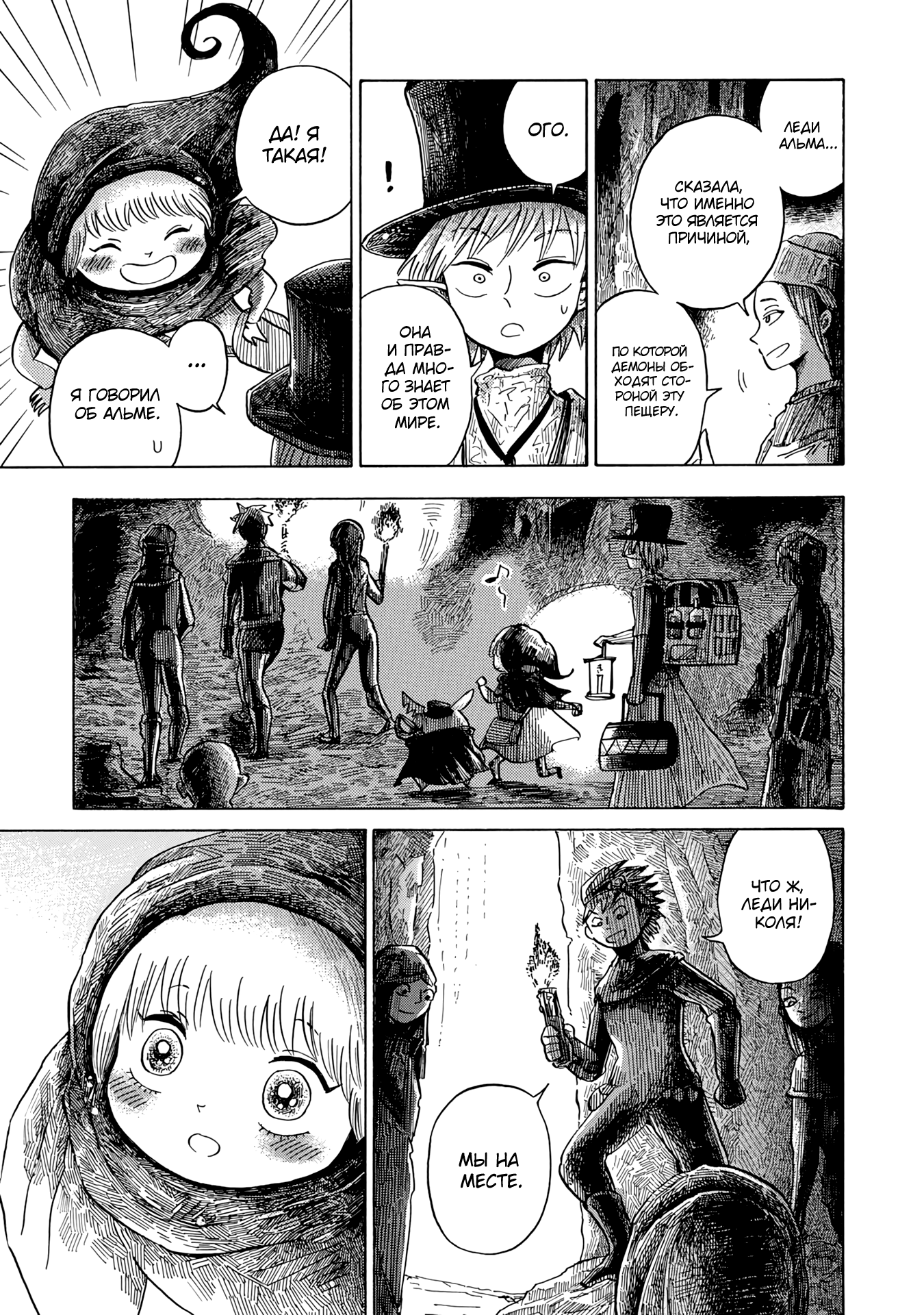 Read Nicola no Oyururi Makai Kikou (Путешествие Николя в стране демонов) Manga Online