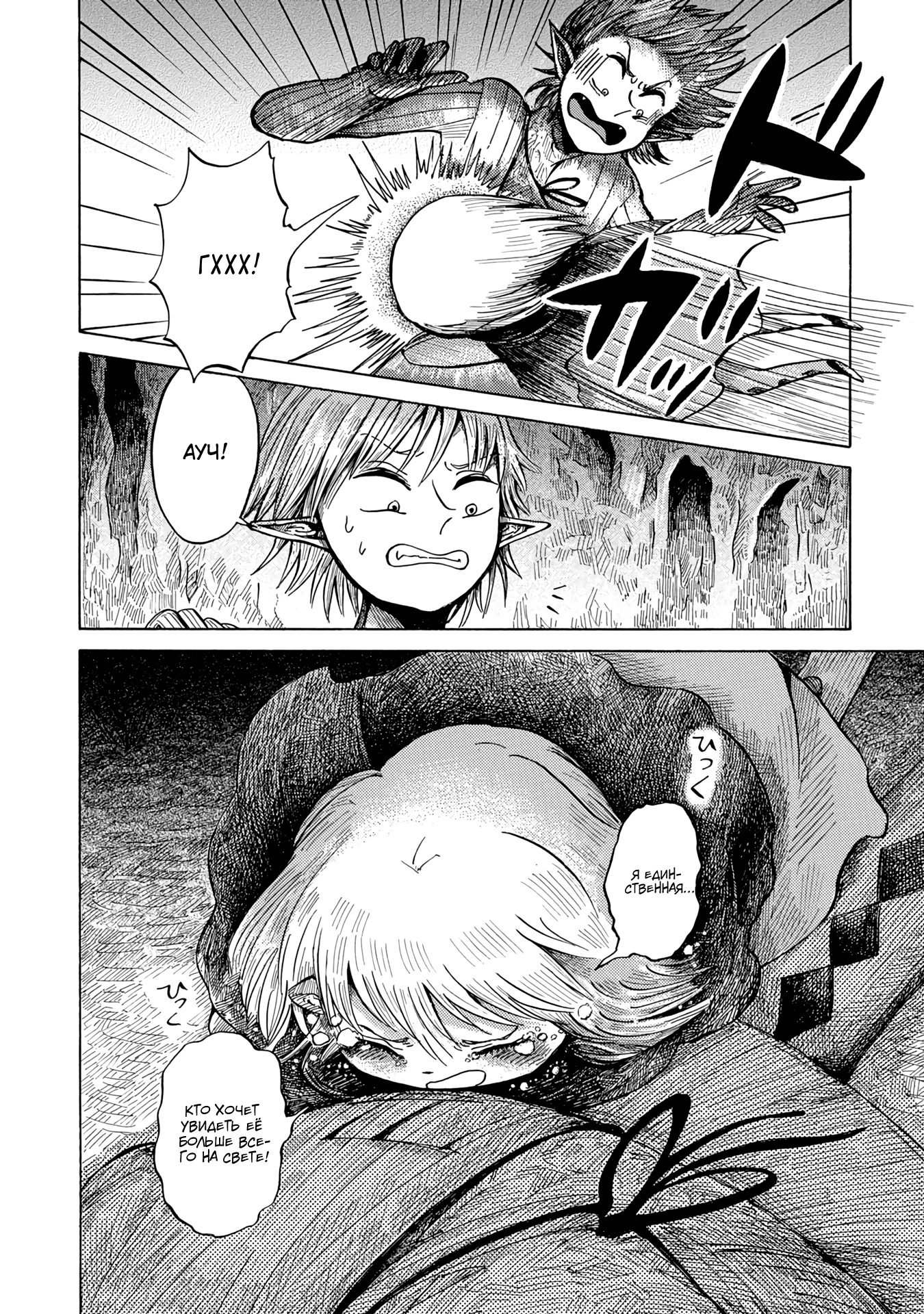 Read Nicola no Oyururi Makai Kikou (Путешествие Николя в стране демонов) Manga Online