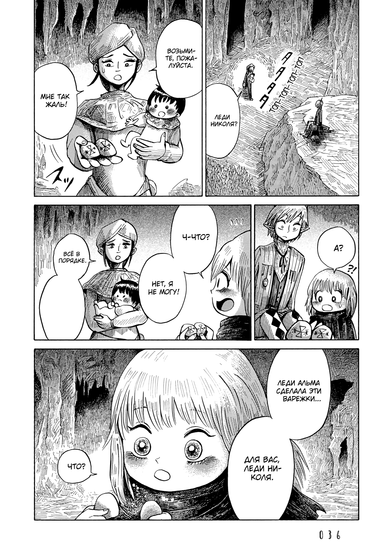 Read Nicola no Oyururi Makai Kikou (Путешествие Николя в стране демонов) Manga Online