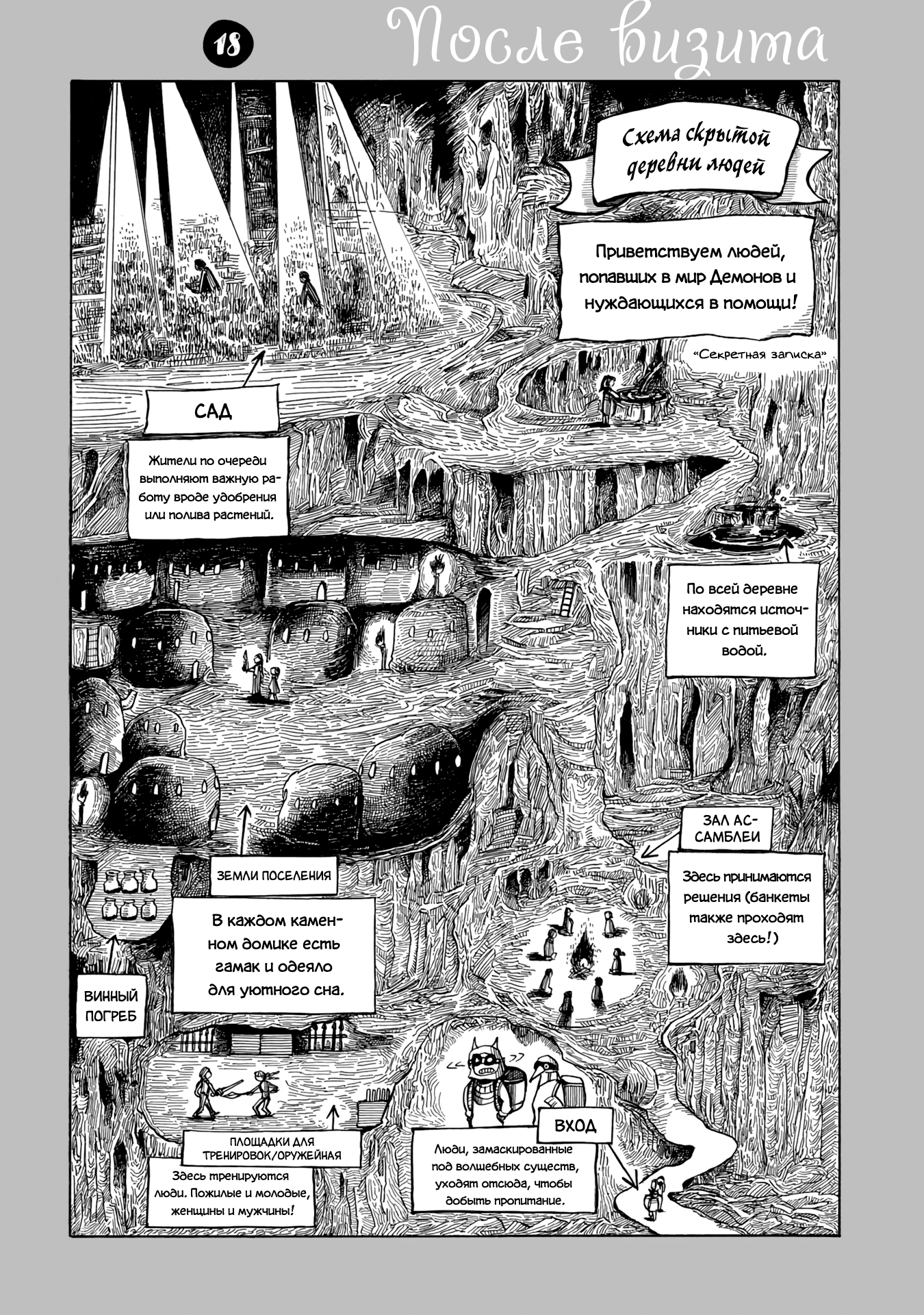 Read Nicola no Oyururi Makai Kikou (Путешествие Николя в стране демонов) Manga Online