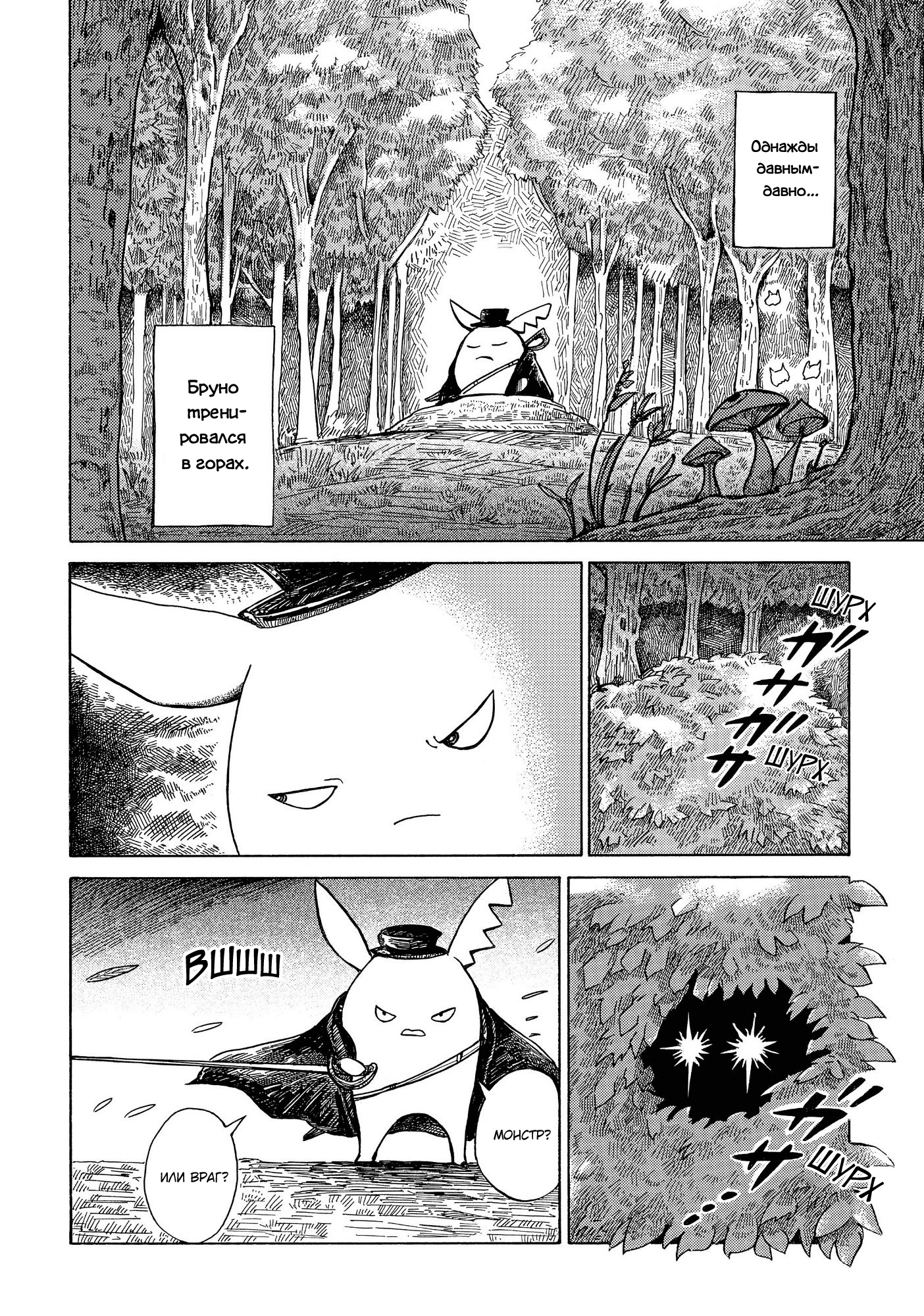 Read Nicola no Oyururi Makai Kikou (Путешествие Николя в стране демонов) Manga Online