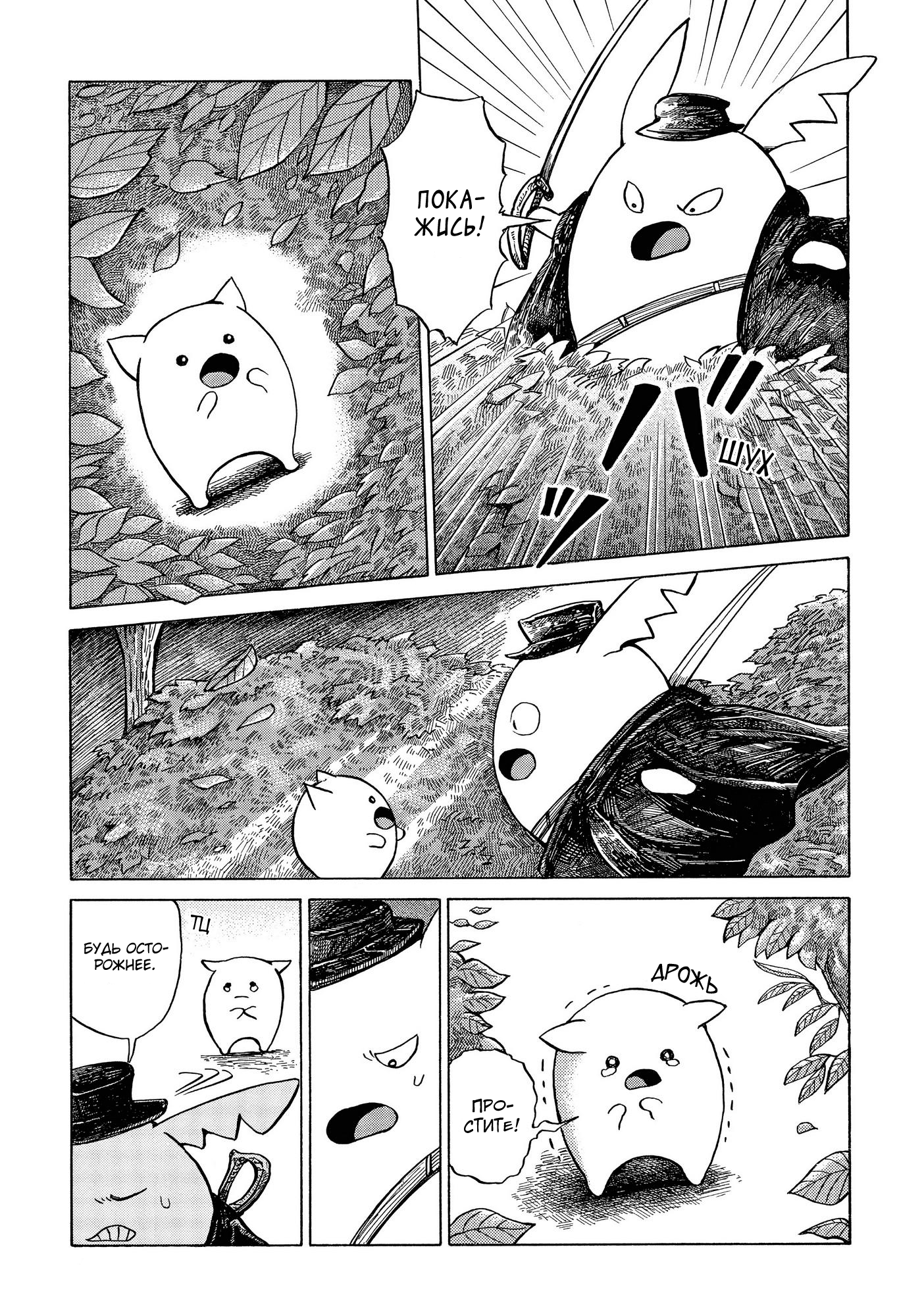 Read Nicola no Oyururi Makai Kikou (Путешествие Николя в стране демонов) Manga Online