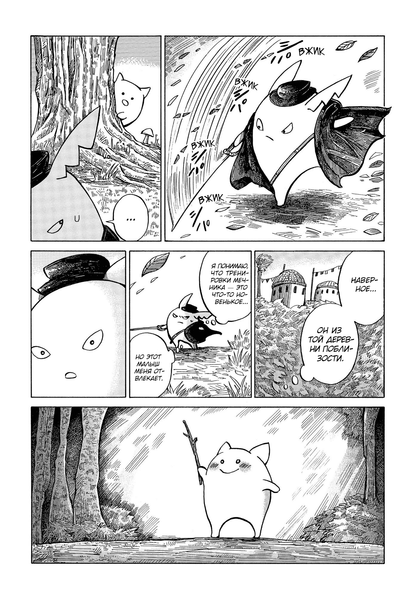 Read Nicola no Oyururi Makai Kikou (Путешествие Николя в стране демонов) Manga Online