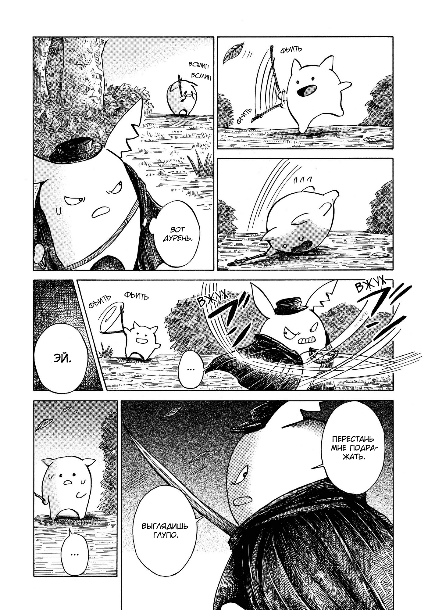 Read Nicola no Oyururi Makai Kikou (Путешествие Николя в стране демонов) Manga Online