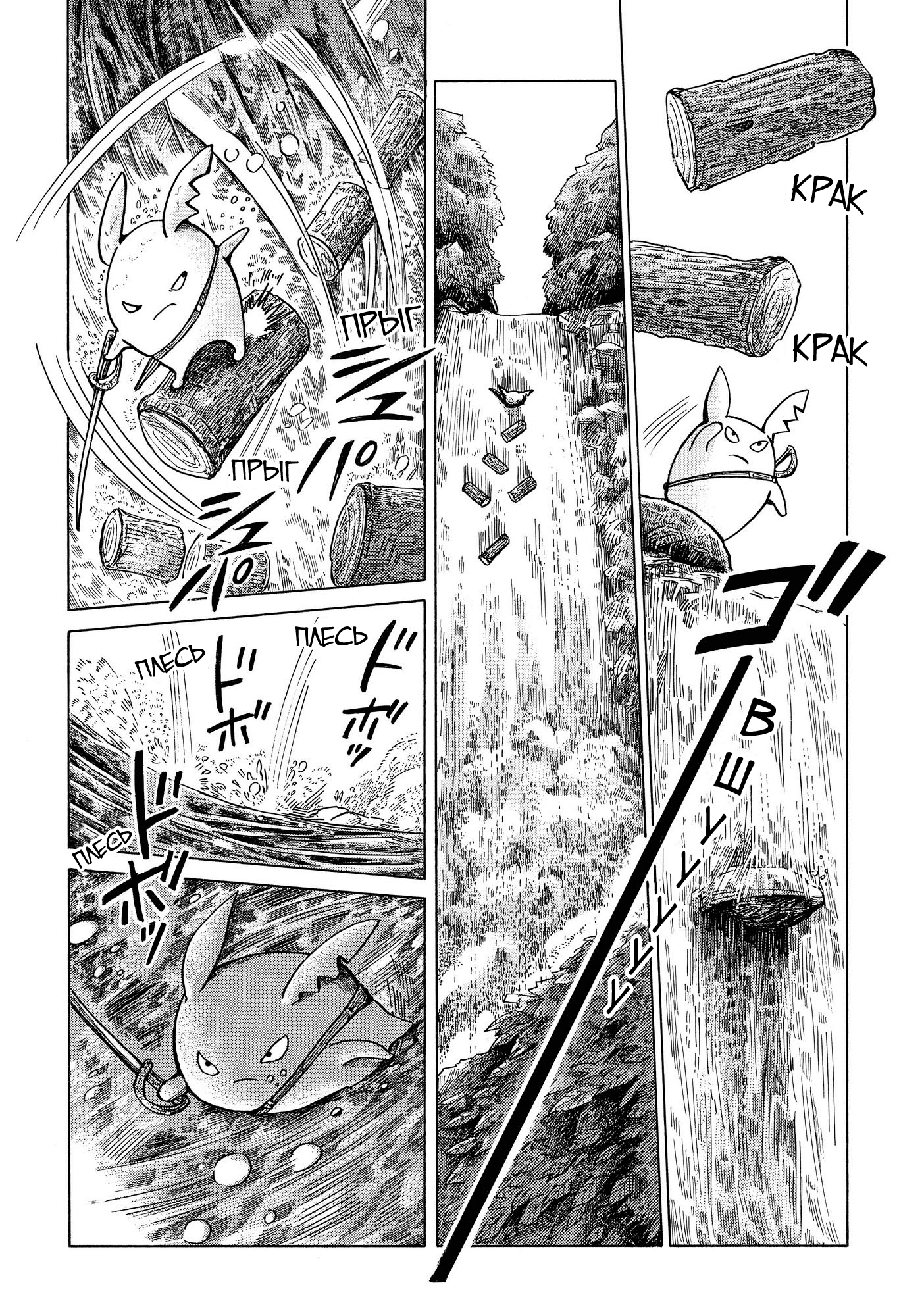 Read Nicola no Oyururi Makai Kikou (Путешествие Николя в стране демонов) Manga Online