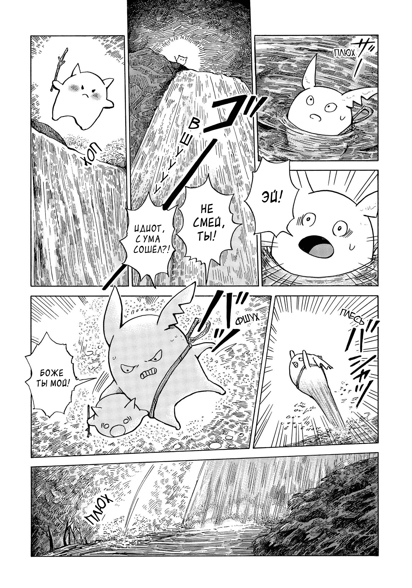 Read Nicola no Oyururi Makai Kikou (Путешествие Николя в стране демонов) Manga Online