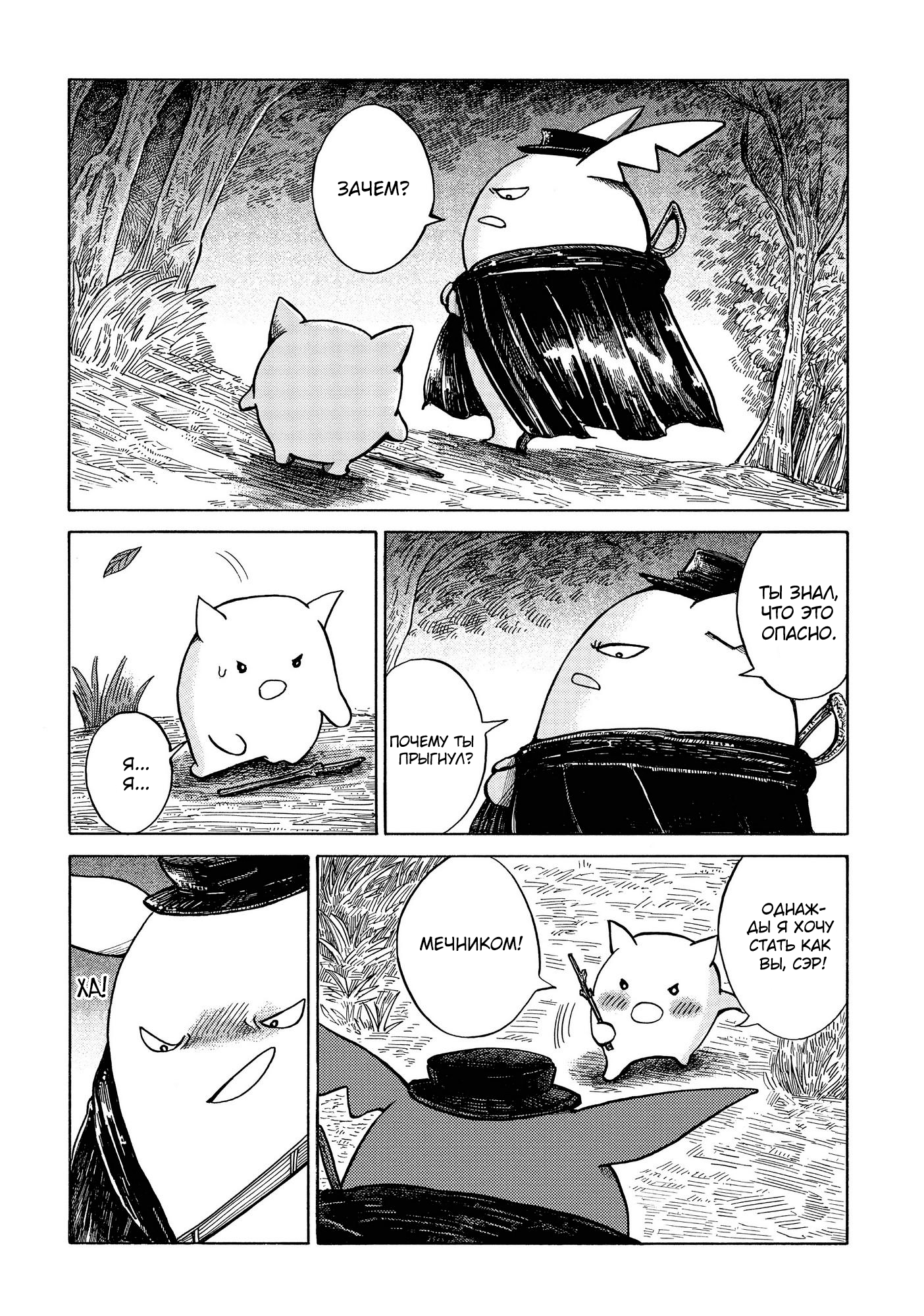 Read Nicola no Oyururi Makai Kikou (Путешествие Николя в стране демонов) Manga Online