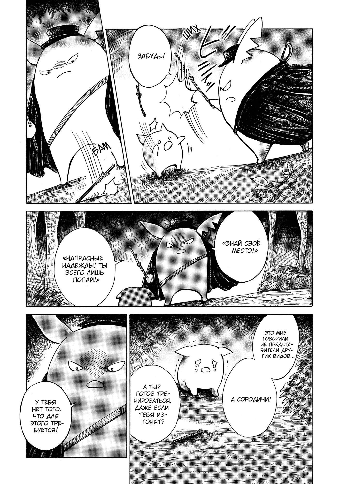 Read Nicola no Oyururi Makai Kikou (Путешествие Николя в стране демонов) Manga Online