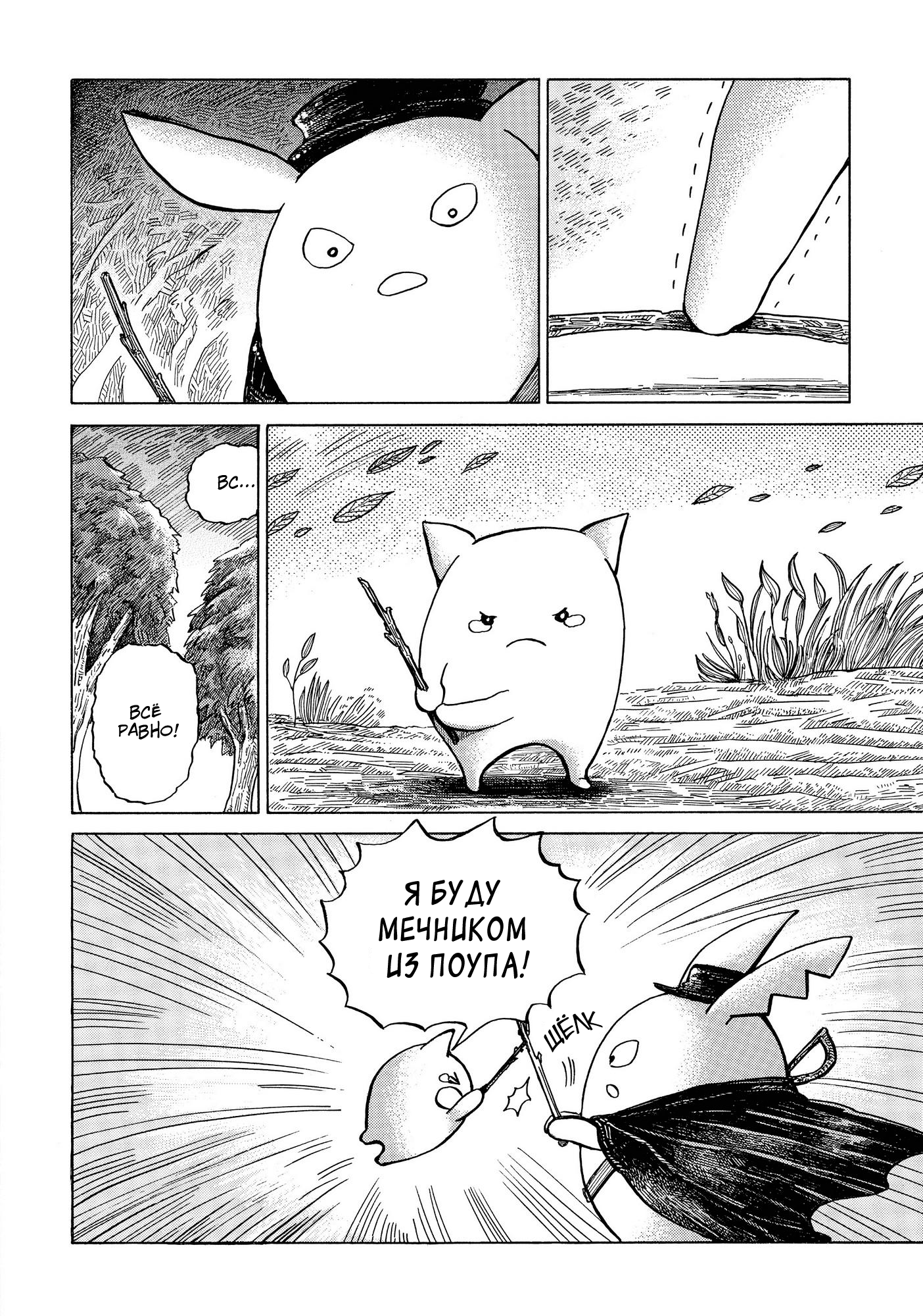 Read Nicola no Oyururi Makai Kikou (Путешествие Николя в стране демонов) Manga Online