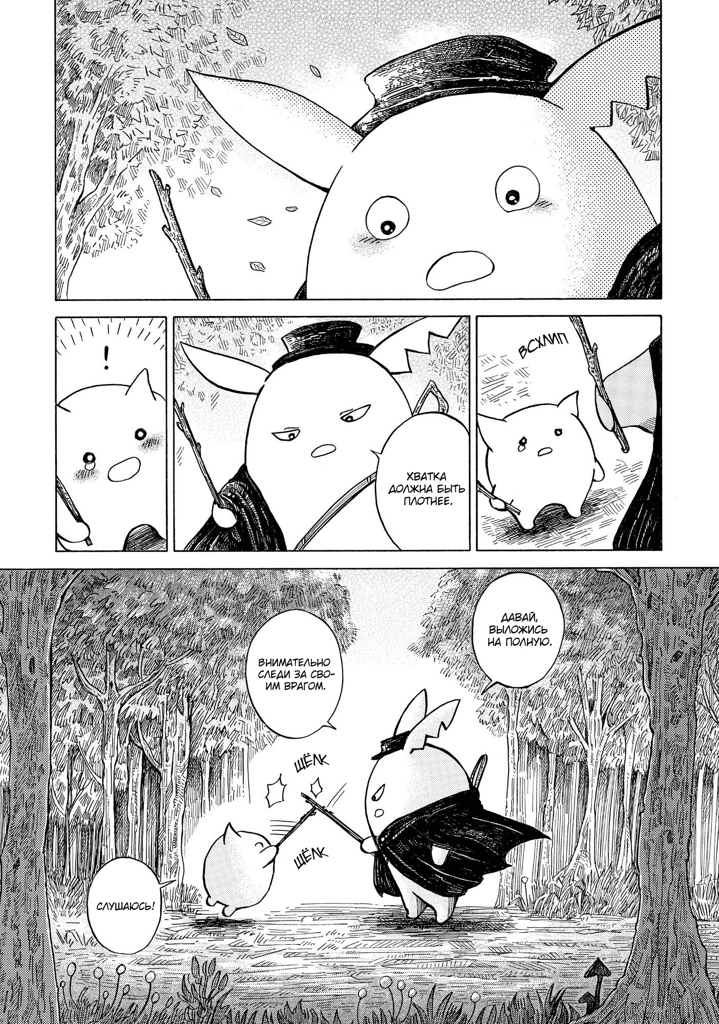 Read Nicola no Oyururi Makai Kikou (Путешествие Николя в стране демонов) Manga Online