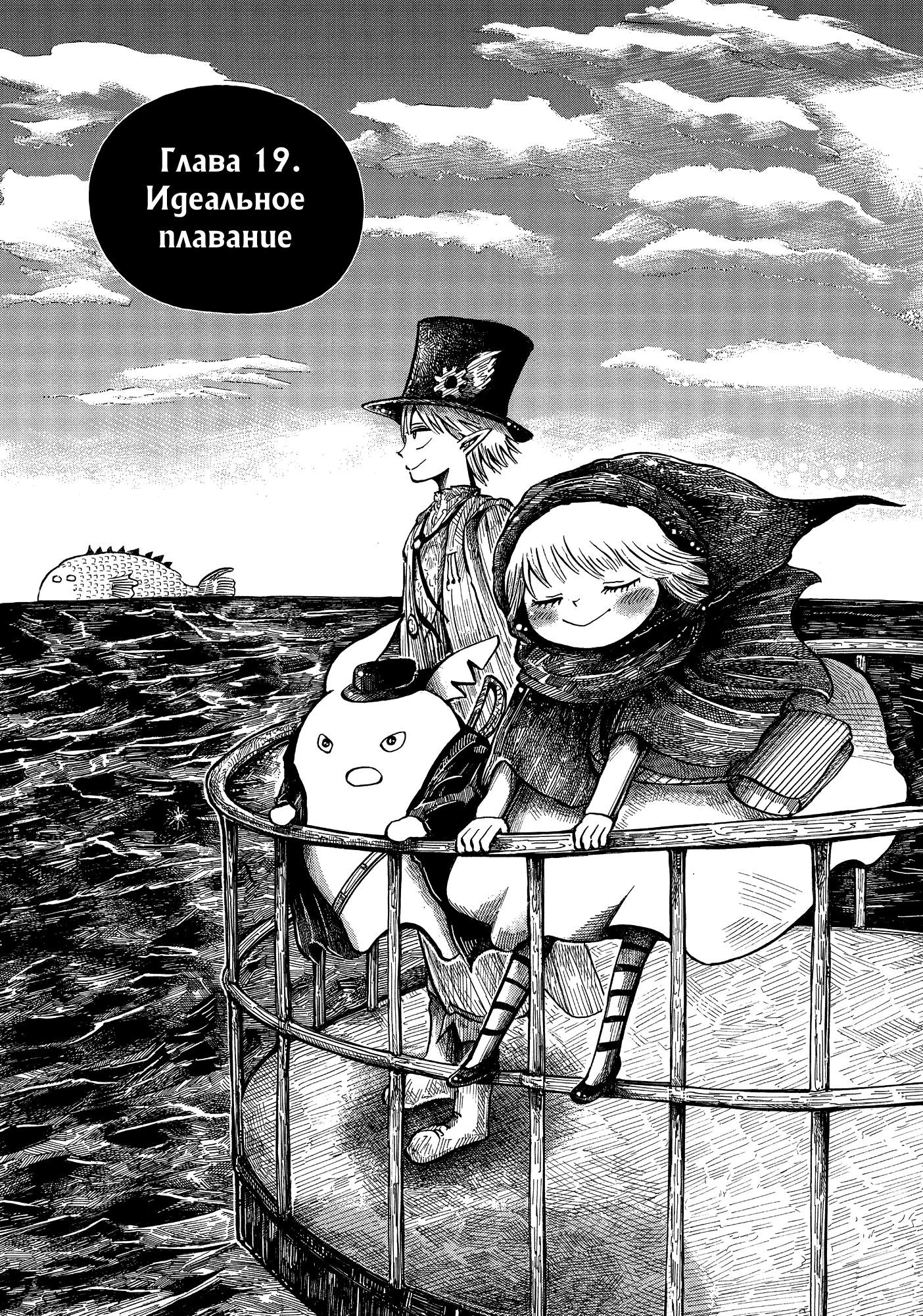 Read Nicola no Oyururi Makai Kikou (Путешествие Николя в стране демонов) Manga Online