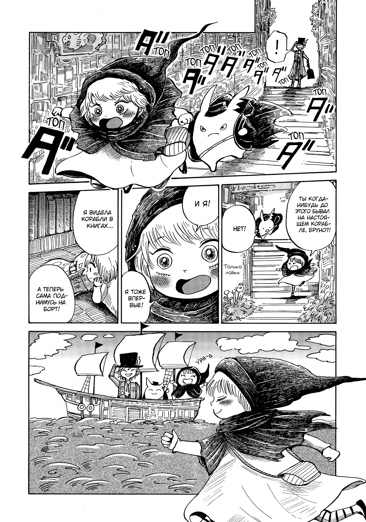 Read Nicola no Oyururi Makai Kikou (Путешествие Николя в стране демонов) Manga Online