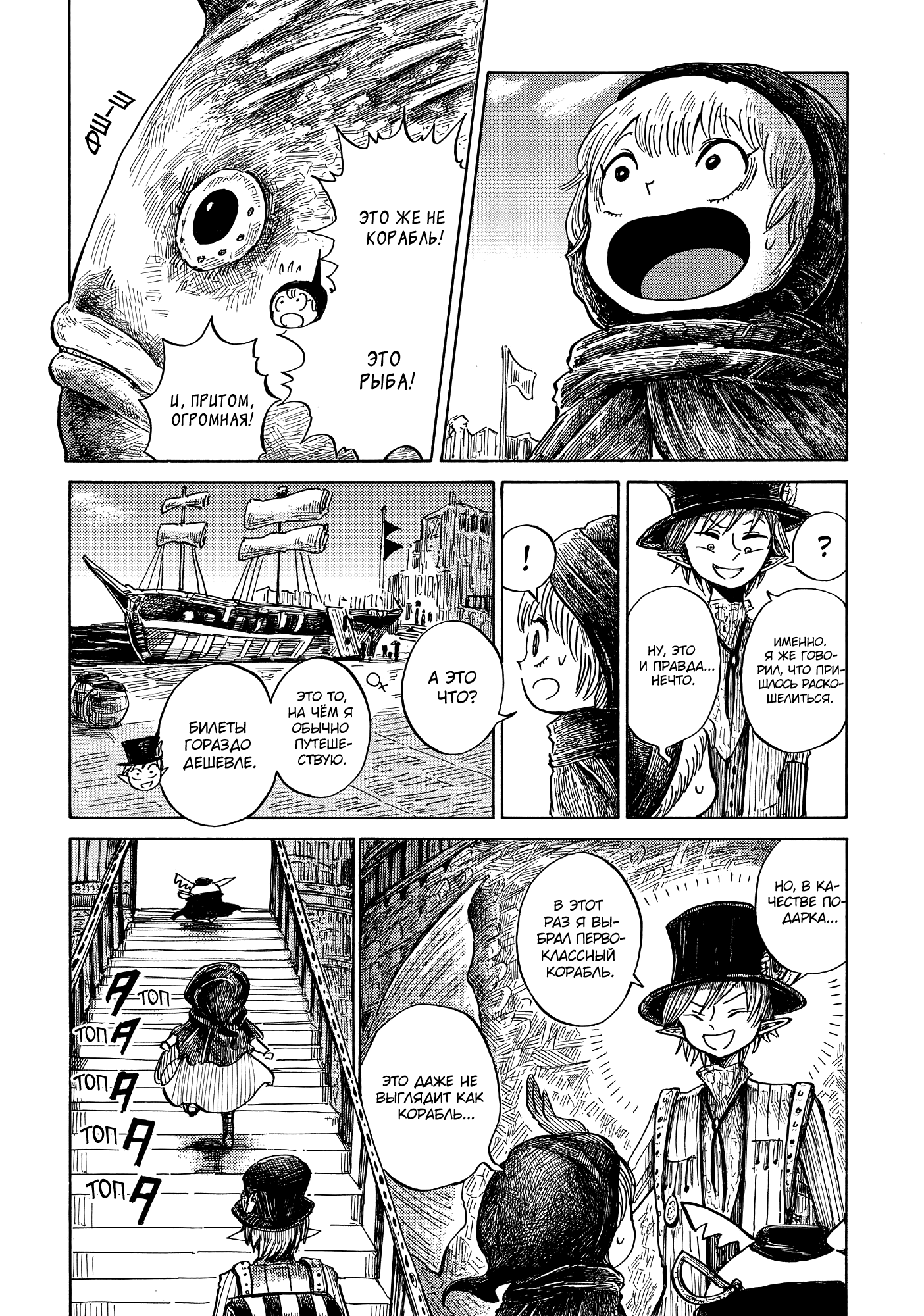 Read Nicola no Oyururi Makai Kikou (Путешествие Николя в стране демонов) Manga Online