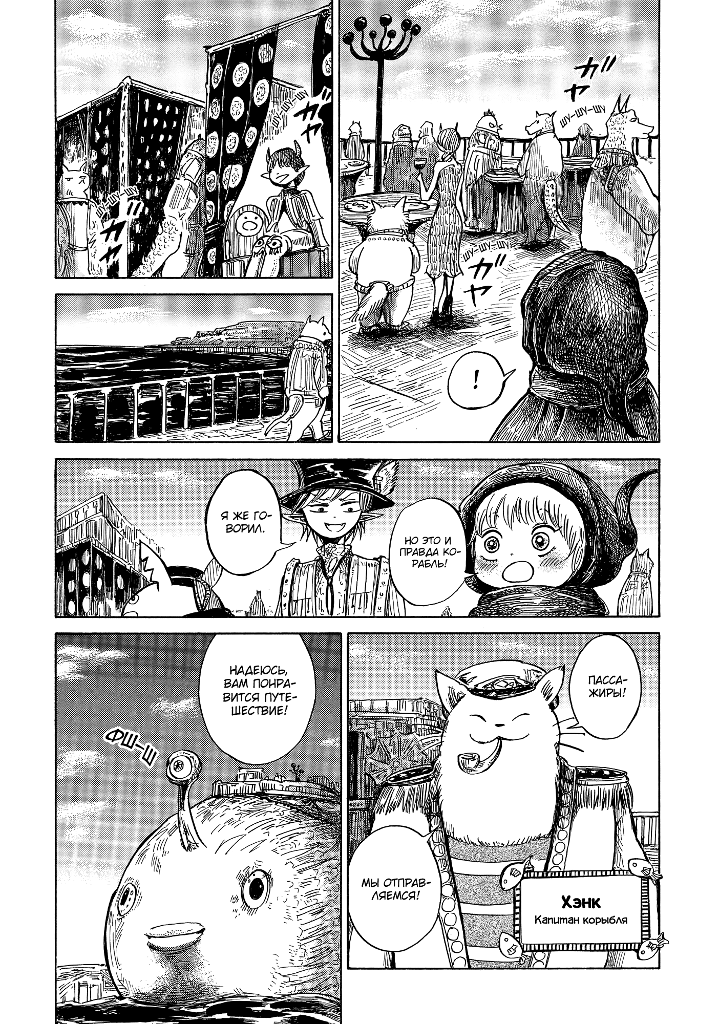 Read Nicola no Oyururi Makai Kikou (Путешествие Николя в стране демонов) Manga Online