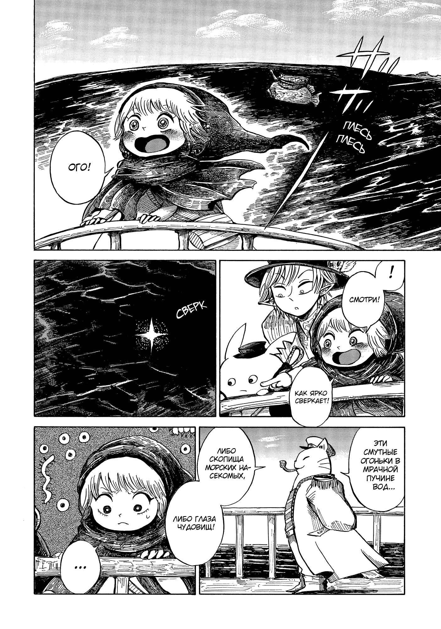 Read Nicola no Oyururi Makai Kikou (Путешествие Николя в стране демонов) Manga Online