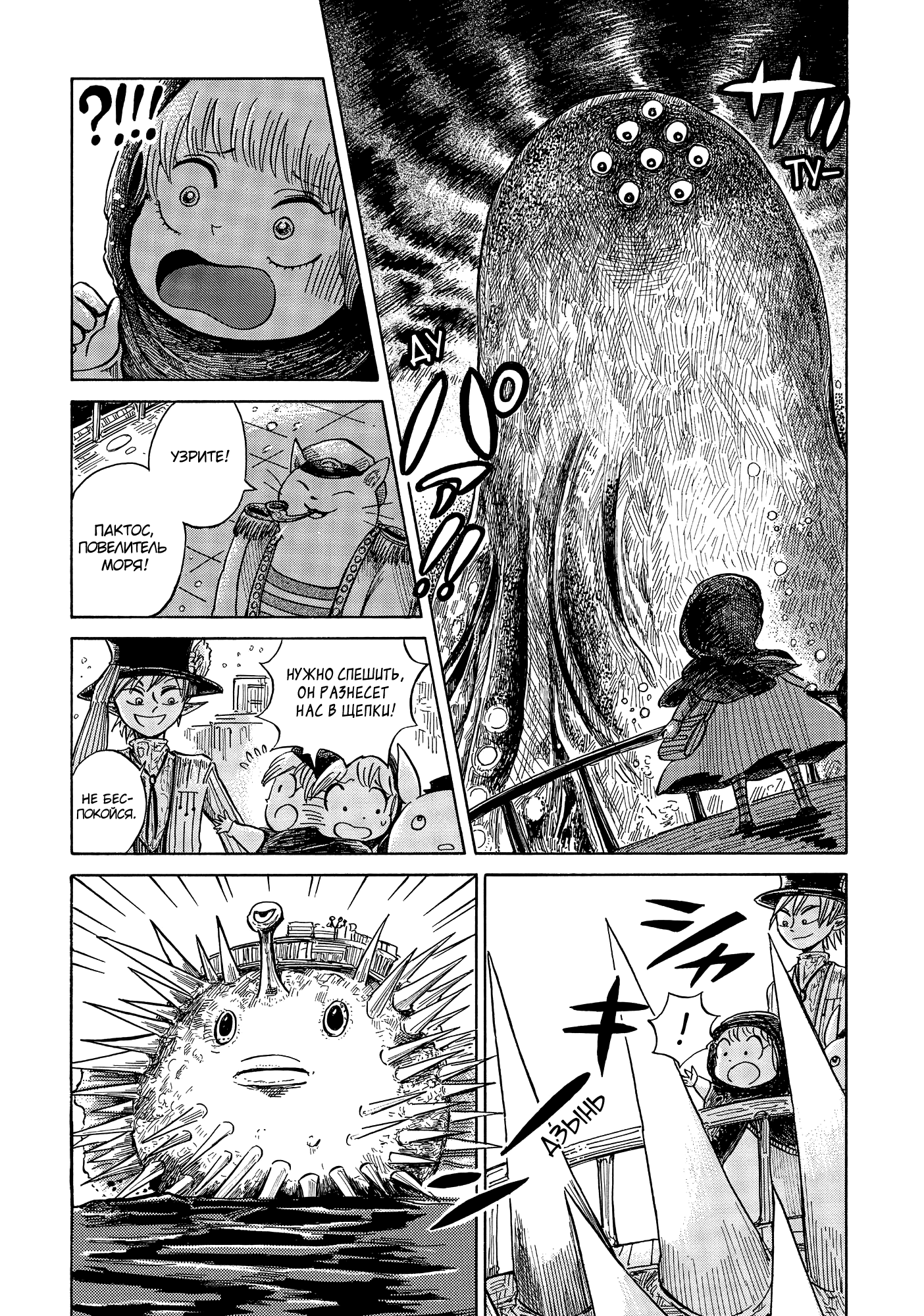 Read Nicola no Oyururi Makai Kikou (Путешествие Николя в стране демонов) Manga Online