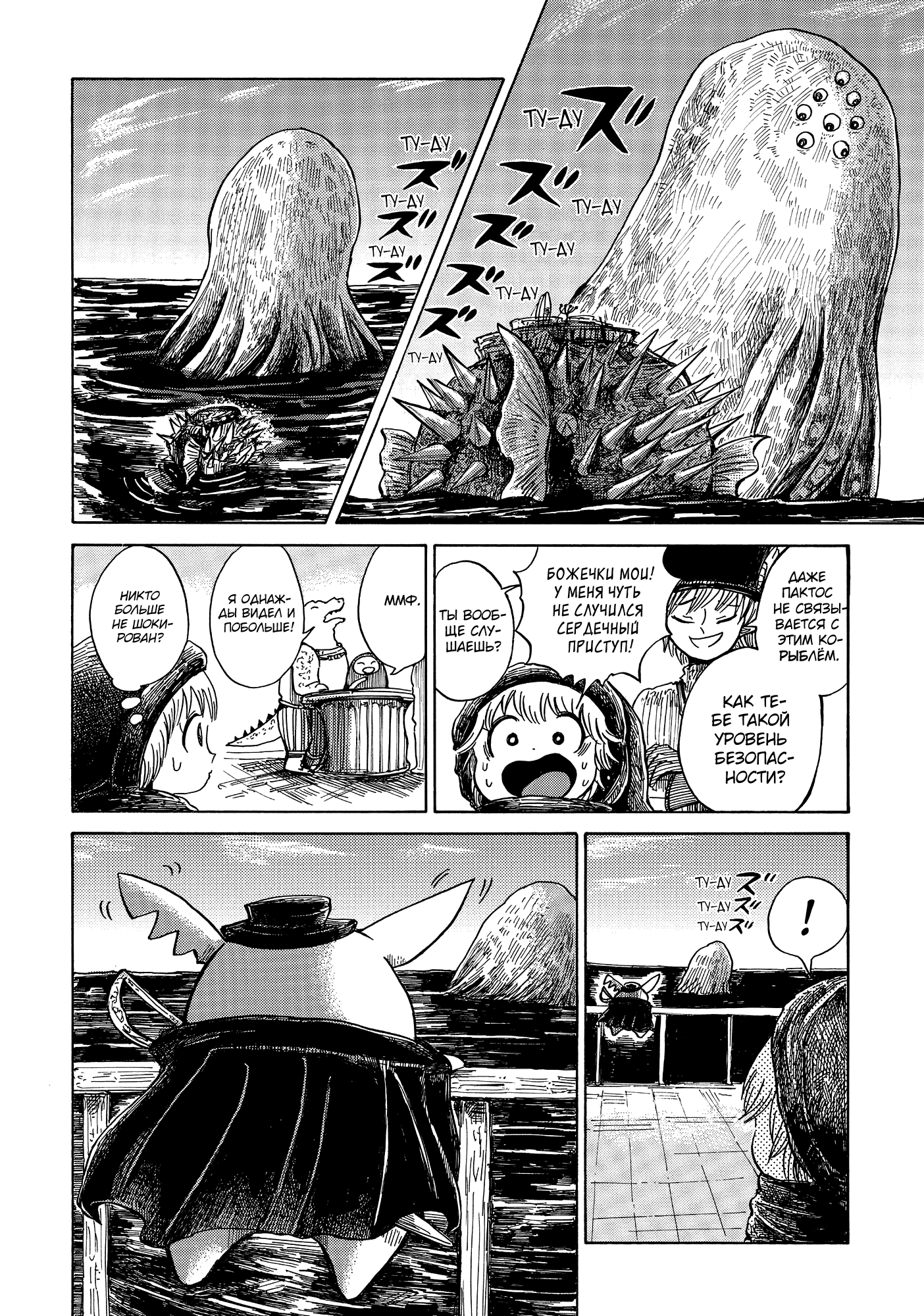 Read Nicola no Oyururi Makai Kikou (Путешествие Николя в стране демонов) Manga Online