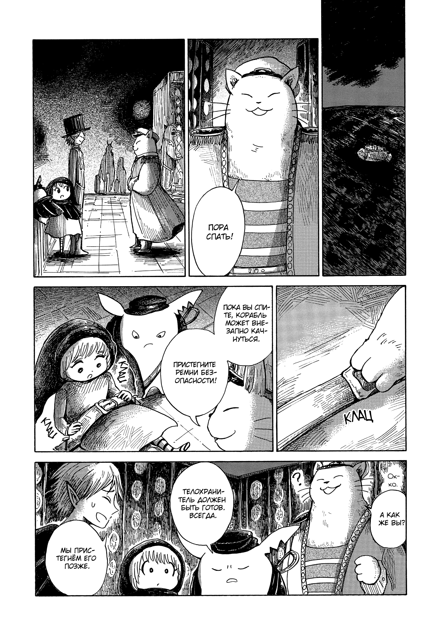 Read Nicola no Oyururi Makai Kikou (Путешествие Николя в стране демонов) Manga Online