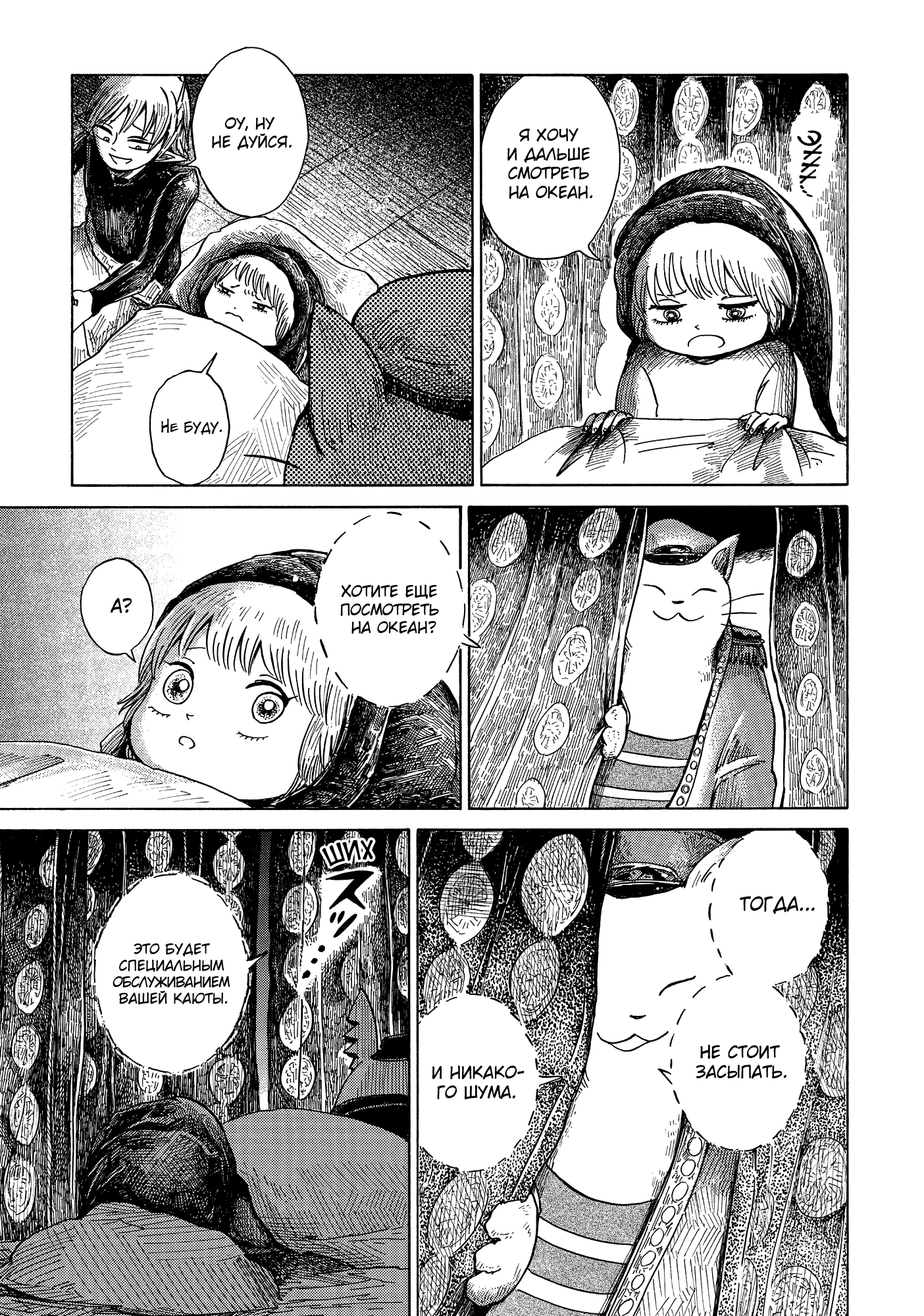 Read Nicola no Oyururi Makai Kikou (Путешествие Николя в стране демонов) Manga Online