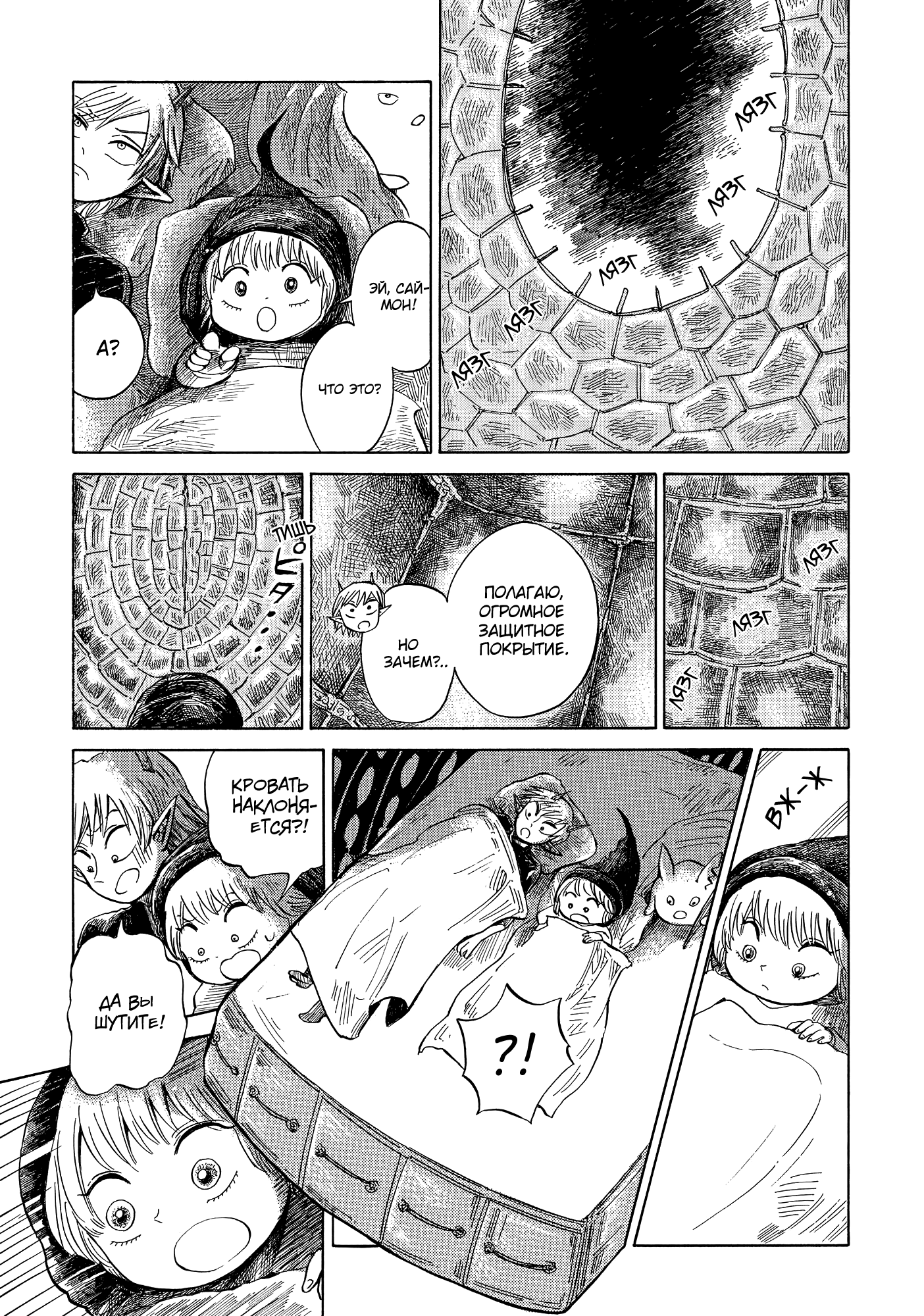 Read Nicola no Oyururi Makai Kikou (Путешествие Николя в стране демонов) Manga Online