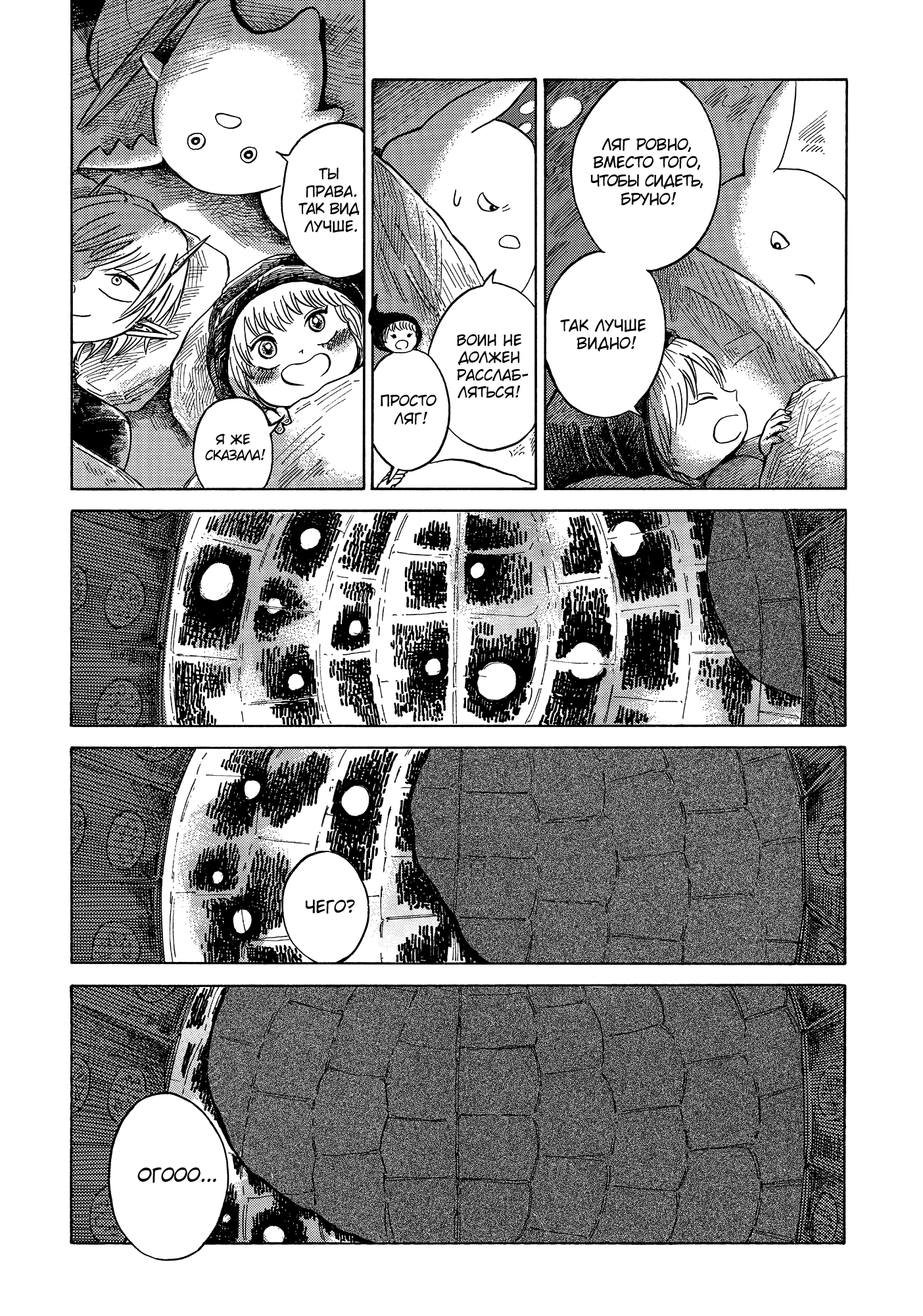 Read Nicola no Oyururi Makai Kikou (Путешествие Николя в стране демонов) Manga Online